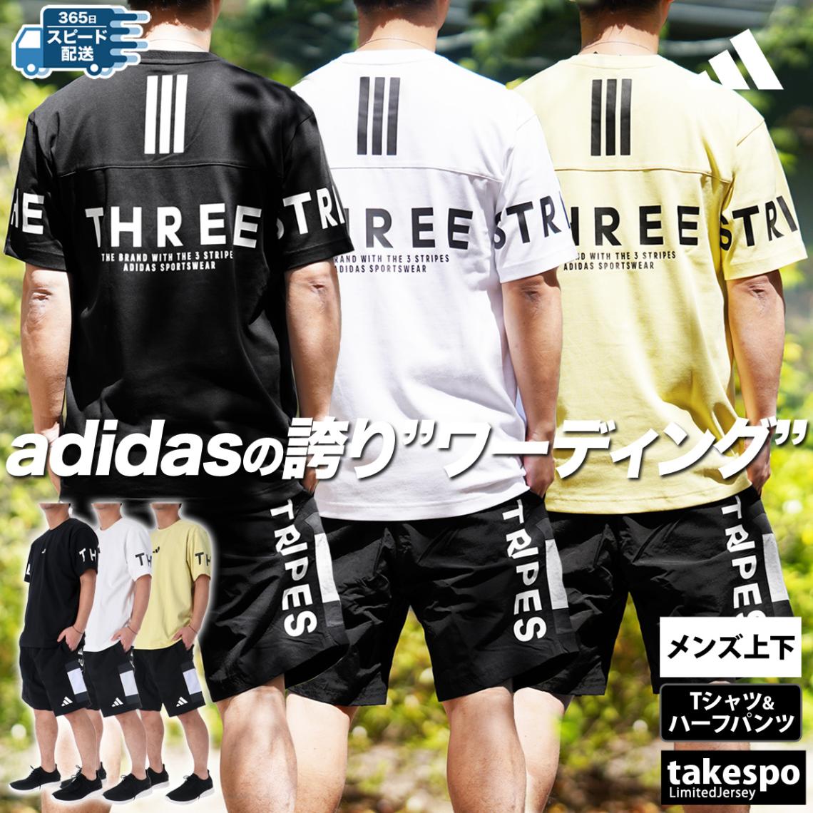 アディダス Tシャツ ハーフパンツ 上下 セットアップ メンズ 半袖 バックプリント付き 3ストライプス 裏メッシュ 裏地付き ワーディング adidas KQD25 SALE セール 優良配送