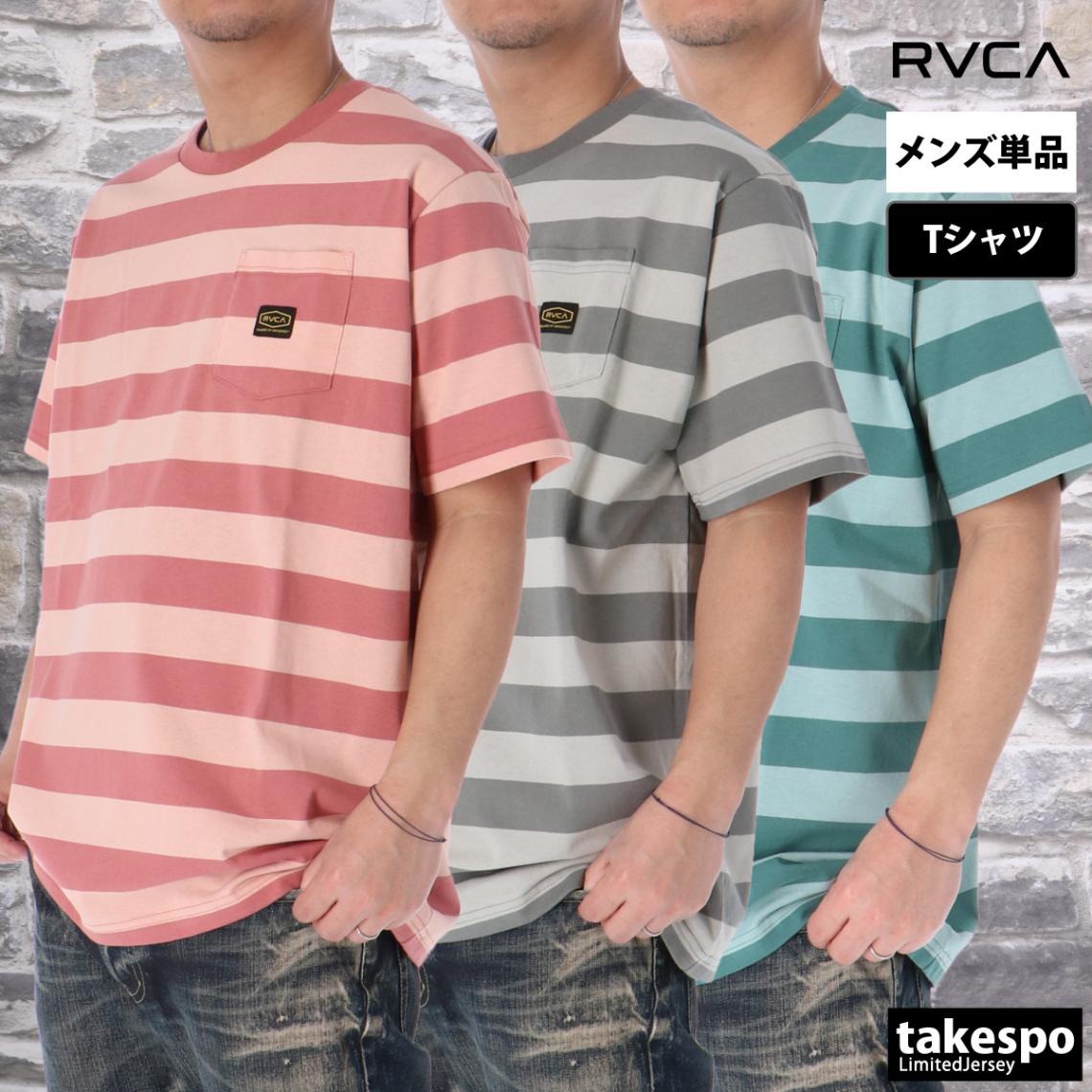 ルーカ Tシャツ メンズ ブランド 半袖 ボーダー コットン100% 綿100% ゆったり ポケットT MALONE RVCA BF04A215 SALE セール