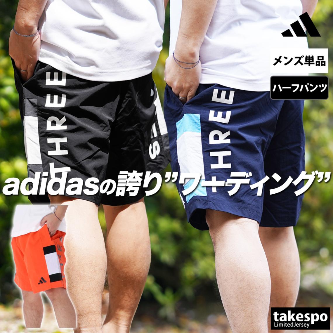 アディダス ハーフパンツ メンズ ブランド スポーツ 短パン 3ストライプス 裏メッシュ 裏地付き ワーディング adidas KQD33 半額 5/o