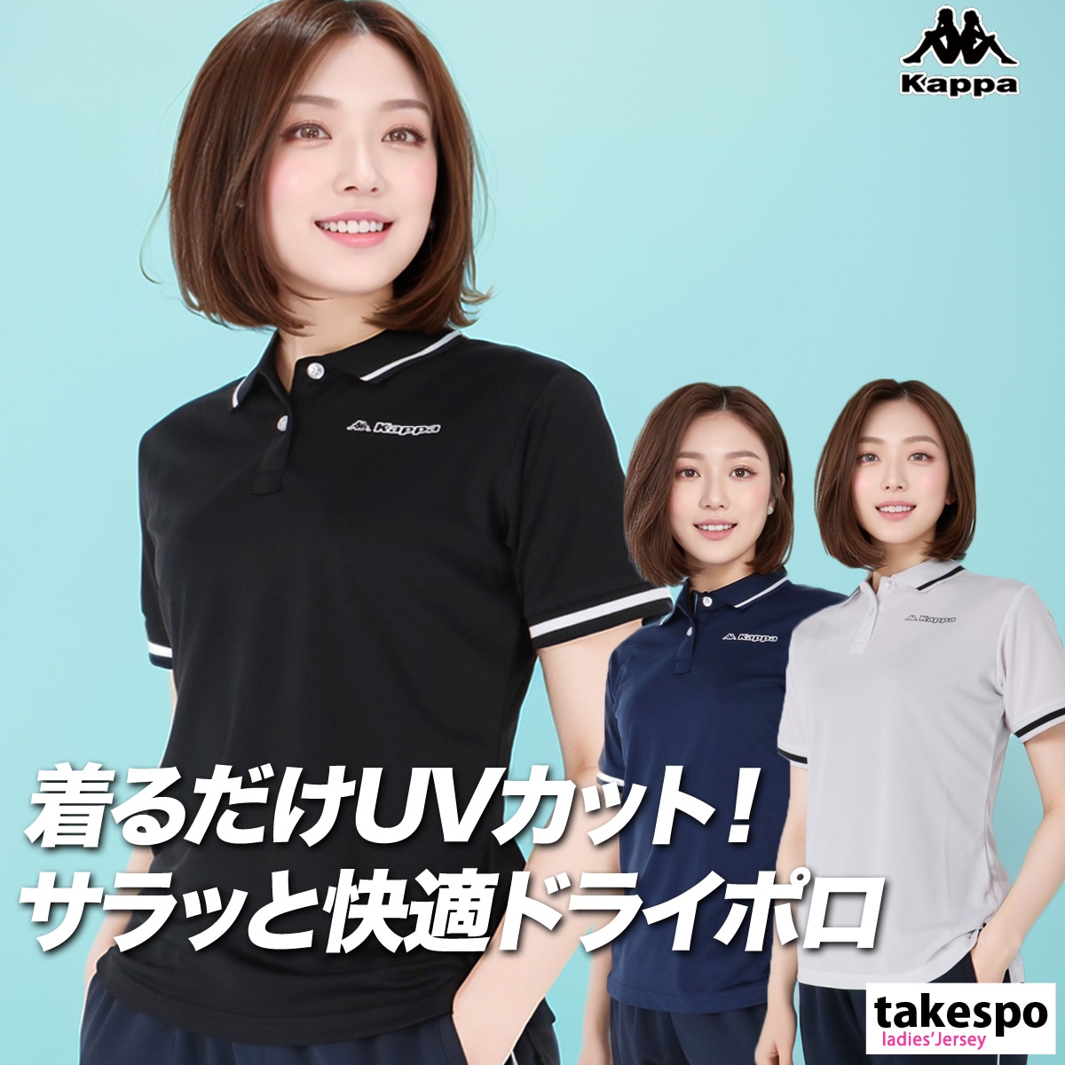 カッパ ポロシャツ レディース ブランド 半袖 吸汗 速乾 ドライ UVカット ロゴ Kappa 215620 SALE セール