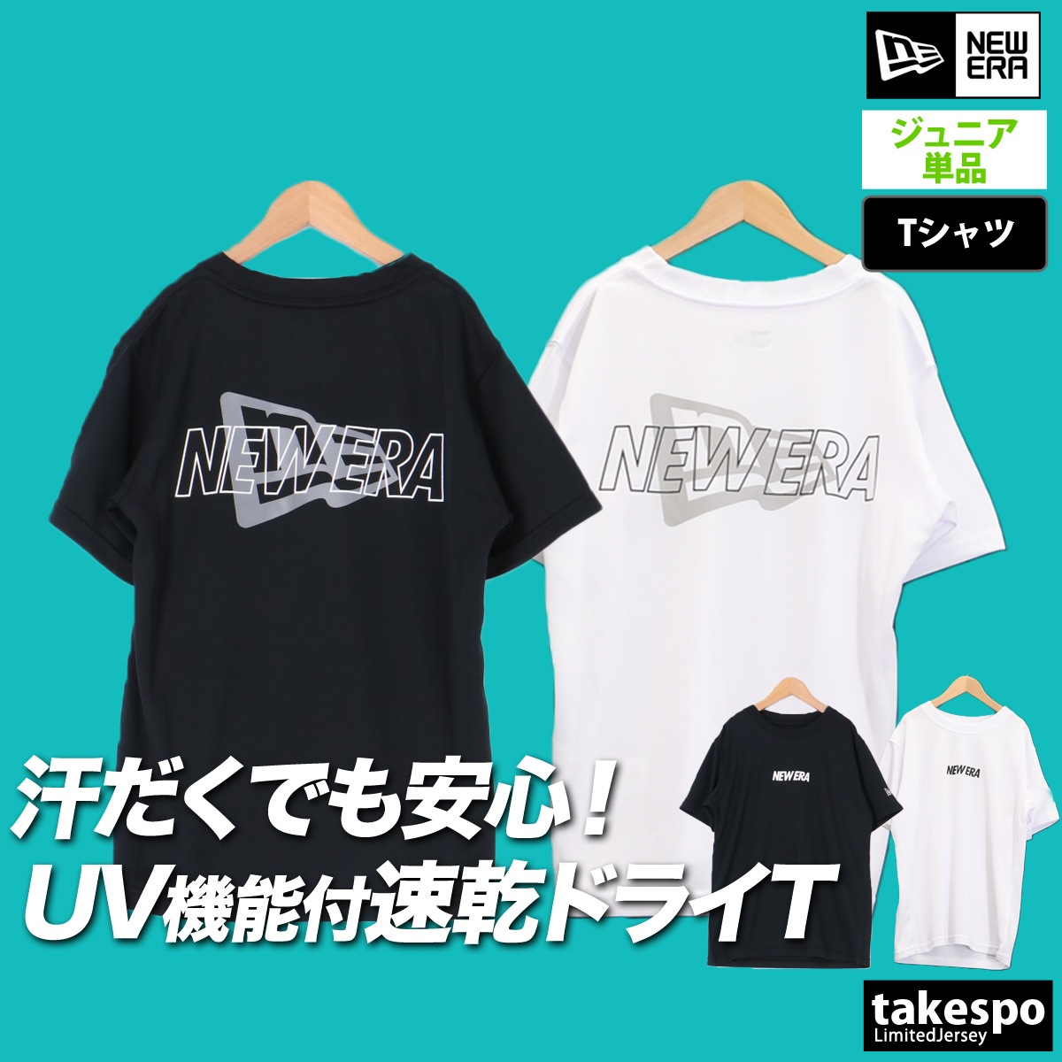 ニューエラ Tシャツ ジュニア ブランド 半袖 吸汗 速乾 バックプリント付き UVカット ドライ TC NEW ERA 14414381T 新作