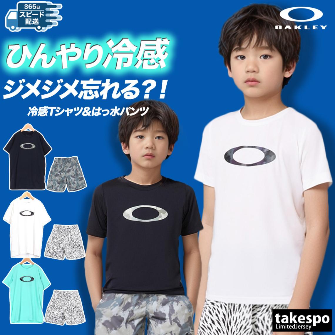 オークリー Tシャツ ハーフパンツ 上下 セットアップ ジュニア 半袖 UVカット ロゴ 接触冷感 ストレッチ 吸汗 速乾 ドライ カモ 迷彩 ELLIPSE OAKLEY FOA407716 新作 優良配送