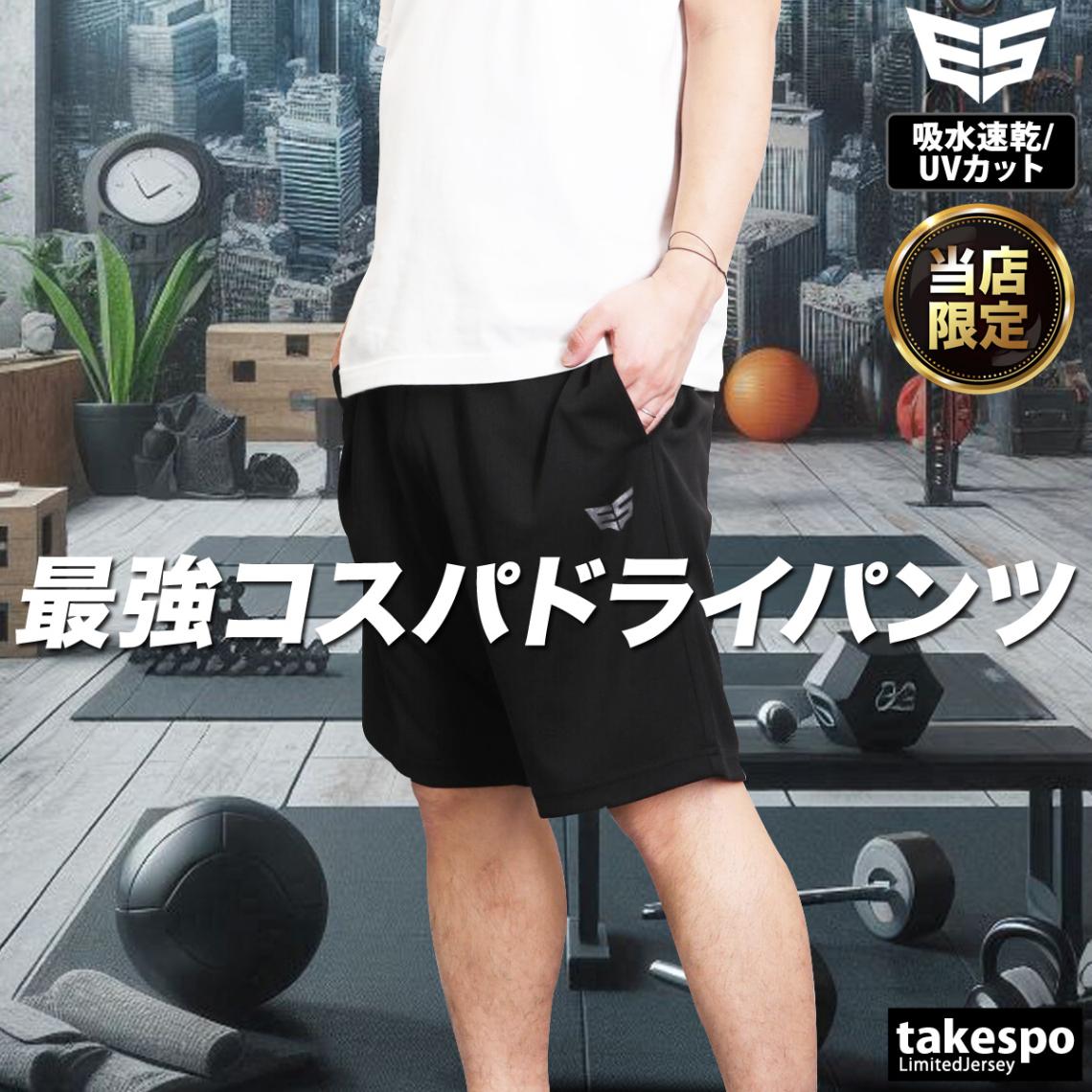 エスラッド ハーフパンツ メンズ ブランド スポーツ 短パン 吸汗速乾 UVケア ストレッチ性 ドライ ESLAD ESM741 半額以下 5/o