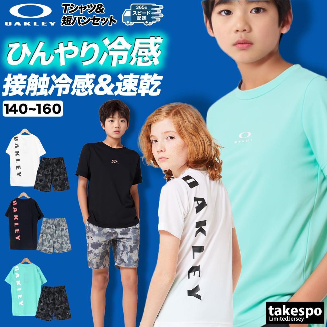 オークリー Tシャツ ハーフパンツ 上下 セットアップ ジュニア 接触冷感 半袖 吸汗 速乾 ドライ バックプリント付き カモ柄 迷彩 ビッグロゴ BOLD OAKLEY FOA407717 新作 優良配送