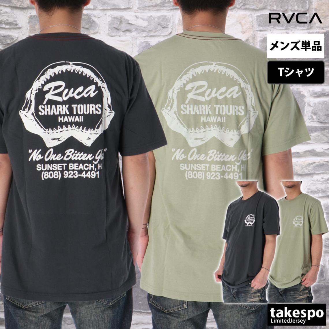 ルーカ Tシャツ メンズ ブランド 半袖 コットン100% 綿100% バックプリント付き シャーク サメ ゆったり SHARK TOURS RVCA BF04A292 SALE セール