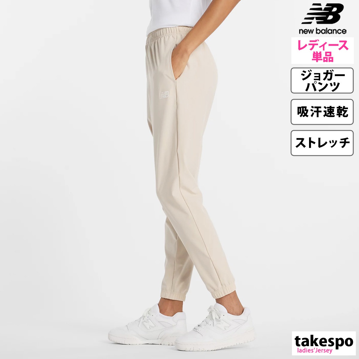 ジャージ 下 レディース ニューバランス ロングパンツ ジョガーパンツ 吸汗 速乾 ドライ ストレッチ ブランド newbalance AWP51108 新作 BGE
