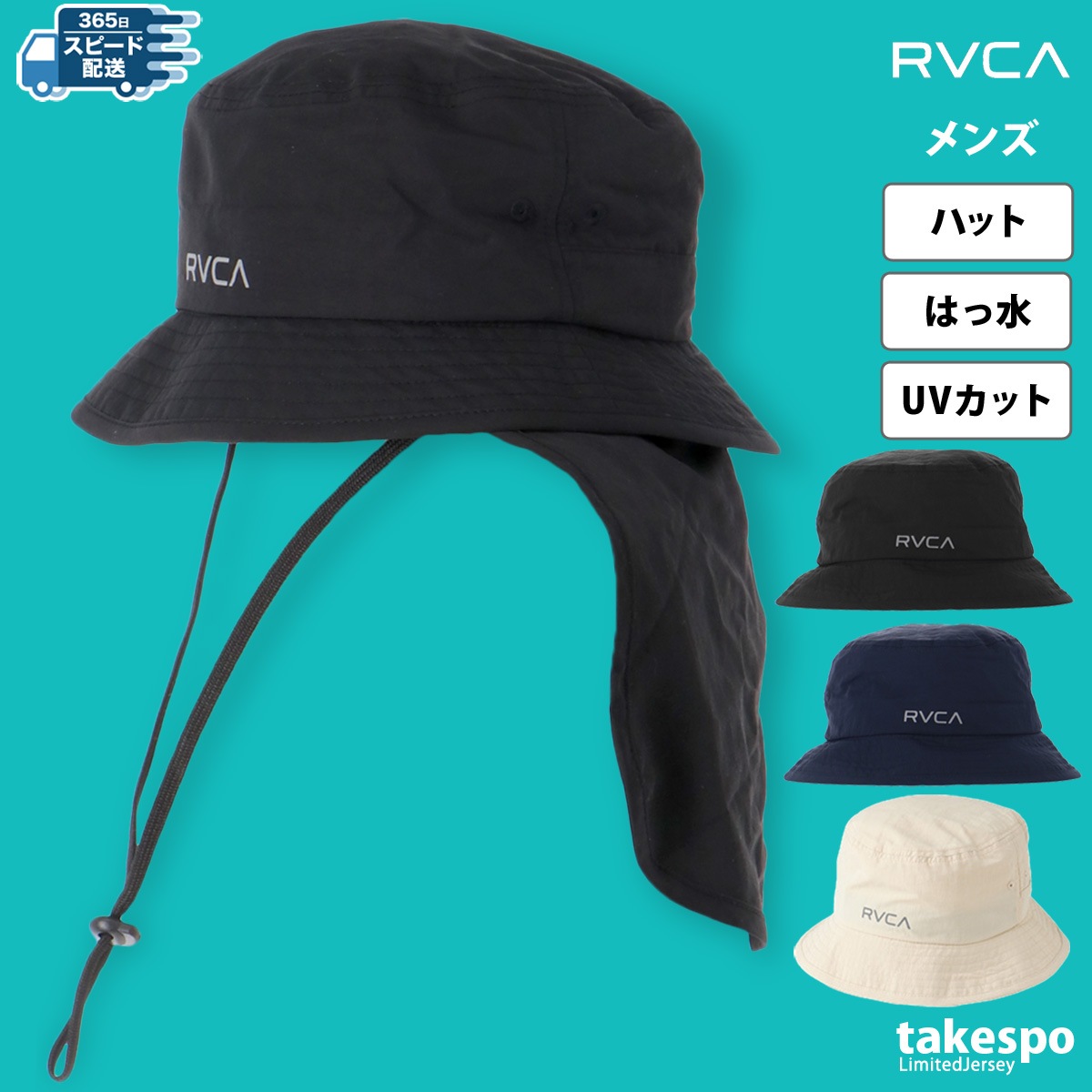 ルーカ ハット メンズ ブランド サンシェード UVカット はっ水 撥水 帽子 バケットハット キャンプ ひも付 熱中症対策 日除け アウトドア BALANCE SUN SHADE RVCA BF04A903 新作 優良配送