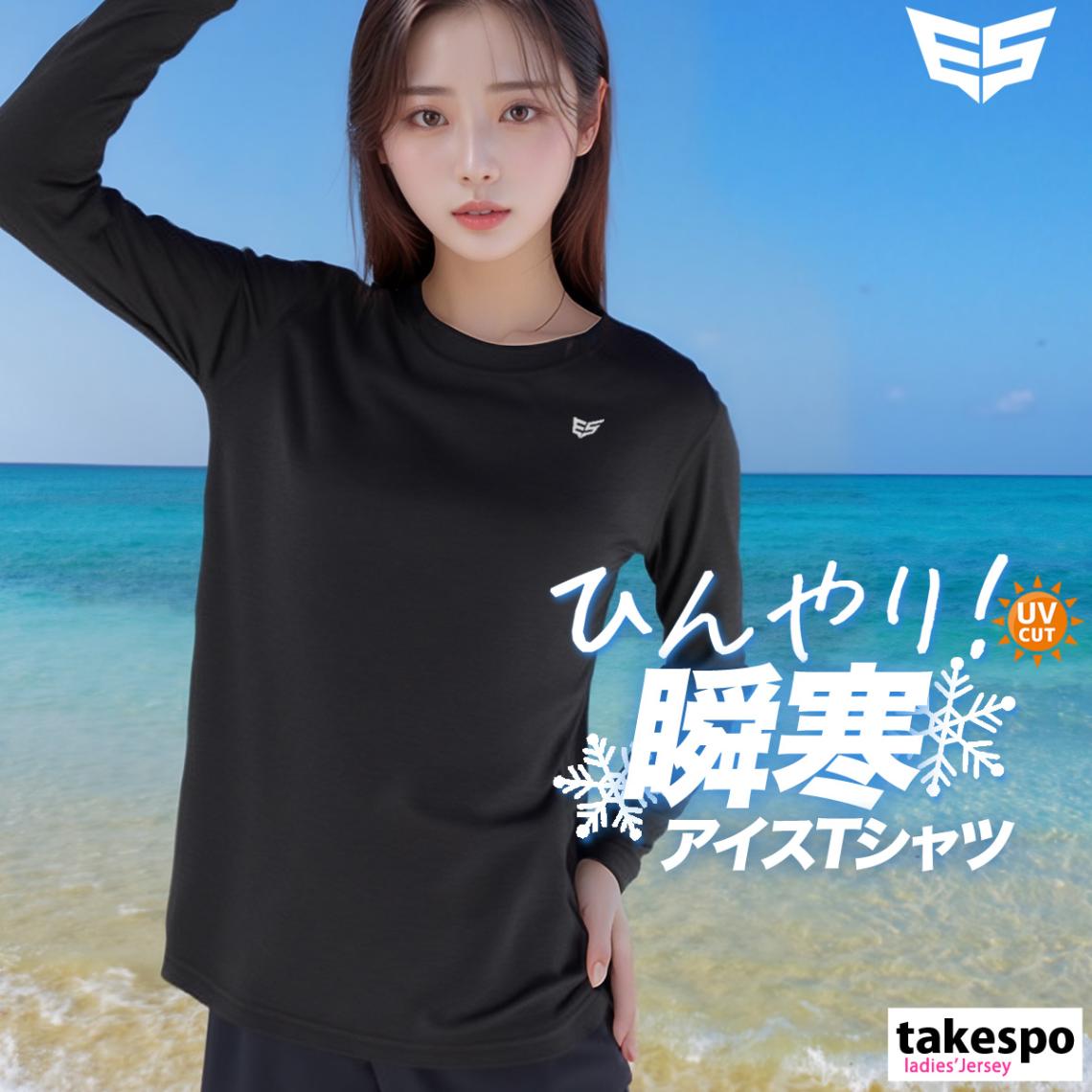 エスラッド Tシャツ レディース 長袖 ロンT 4WAYストレッチ 接触冷感 アイスロンT UVケア 冷感カチオン ESLAD ESL551 半額以下 5/o