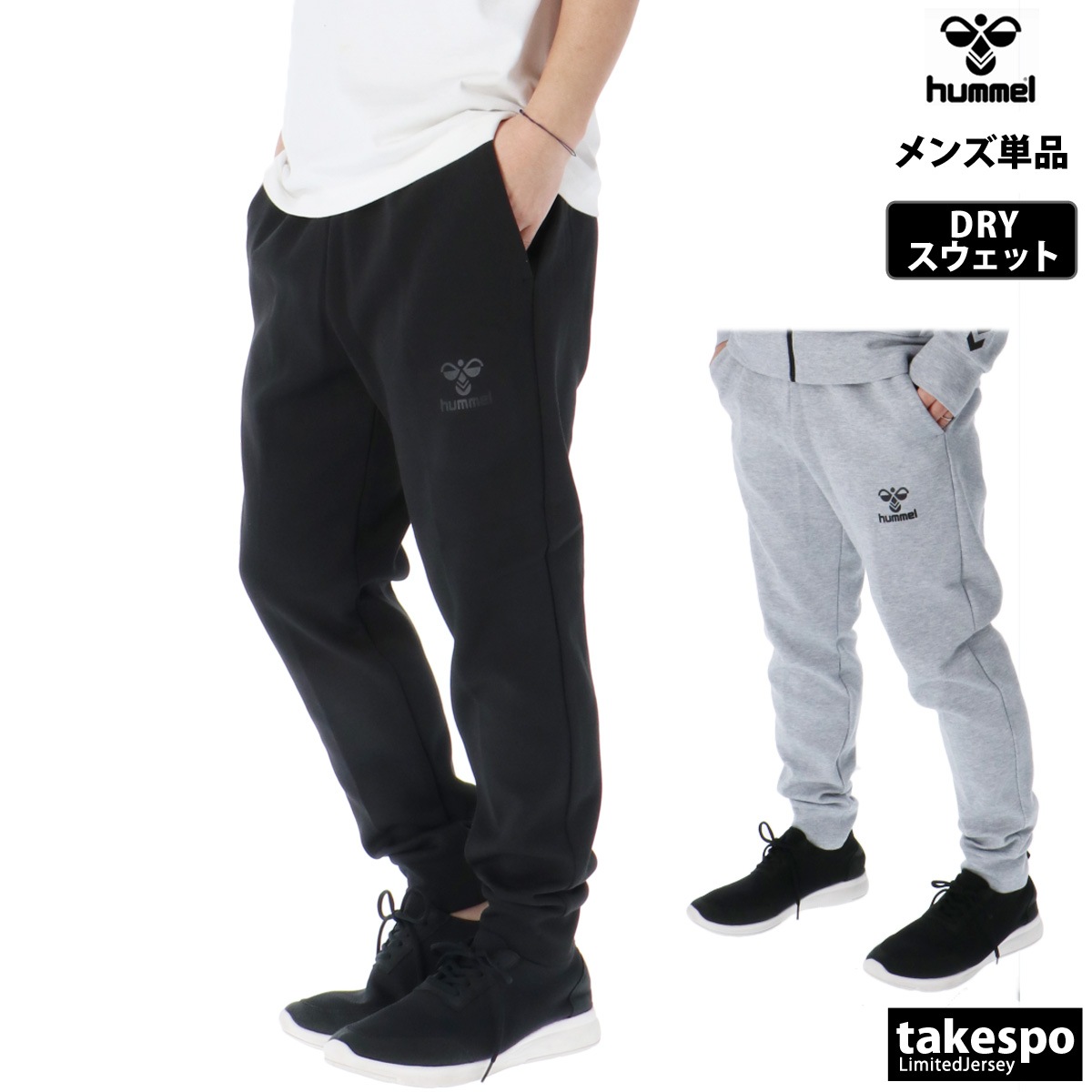 ジャージ 下 メンズ ヒュンメル ロングパンツ チーム スウェットパンツ トラックパンツ ダンボールニット ブランド hummel HAP8298P 新作