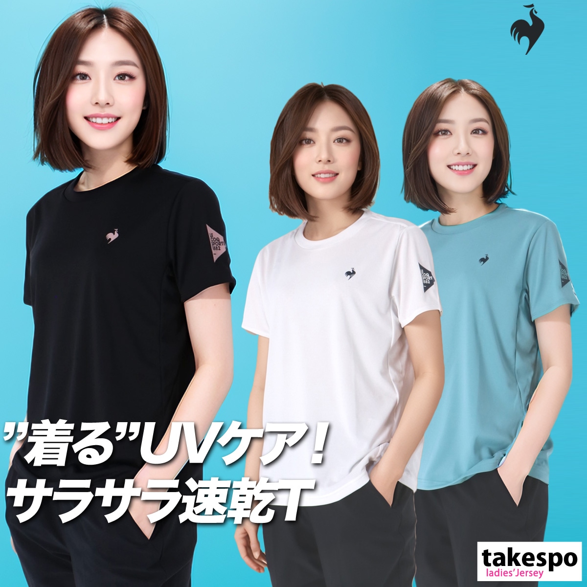 ルコック 半袖 吸汗 速乾 エッセンシャル Tシャツ レディース le coq sportif ストレッチ UVカット LT5FHT00L 新作