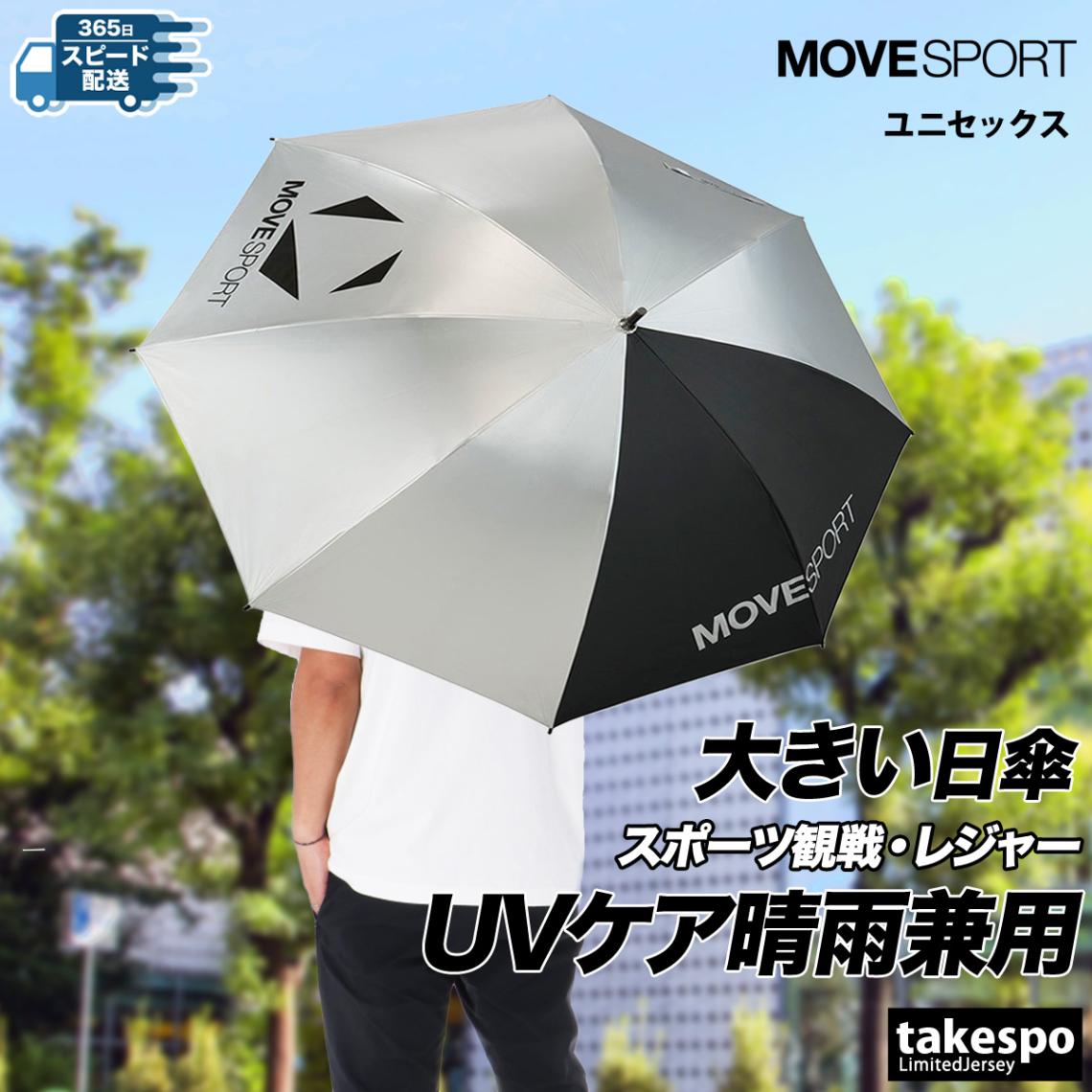 MUスポーツ 日傘 yuuyuusports_75230003