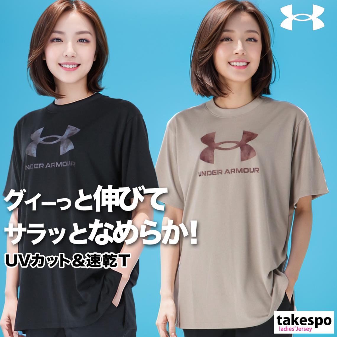 アンダーアーマー 半袖 吸汗 速乾 Tシャツ レディース UNDER ARMOUR ストレッチ ゆったり オーバーサイズ 6007702 優良配送 新作