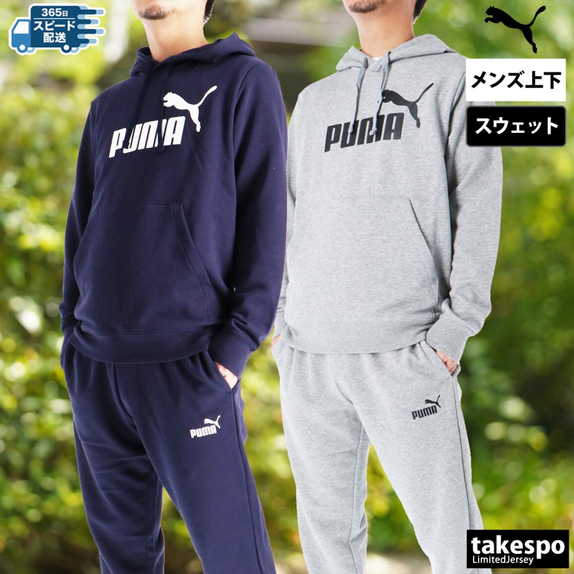 プーマ スウェット 上下 セットアップ メンズ フード付き フーディ 裏毛 エッセンシャル ESS PUMA 687555 新作 優良配送