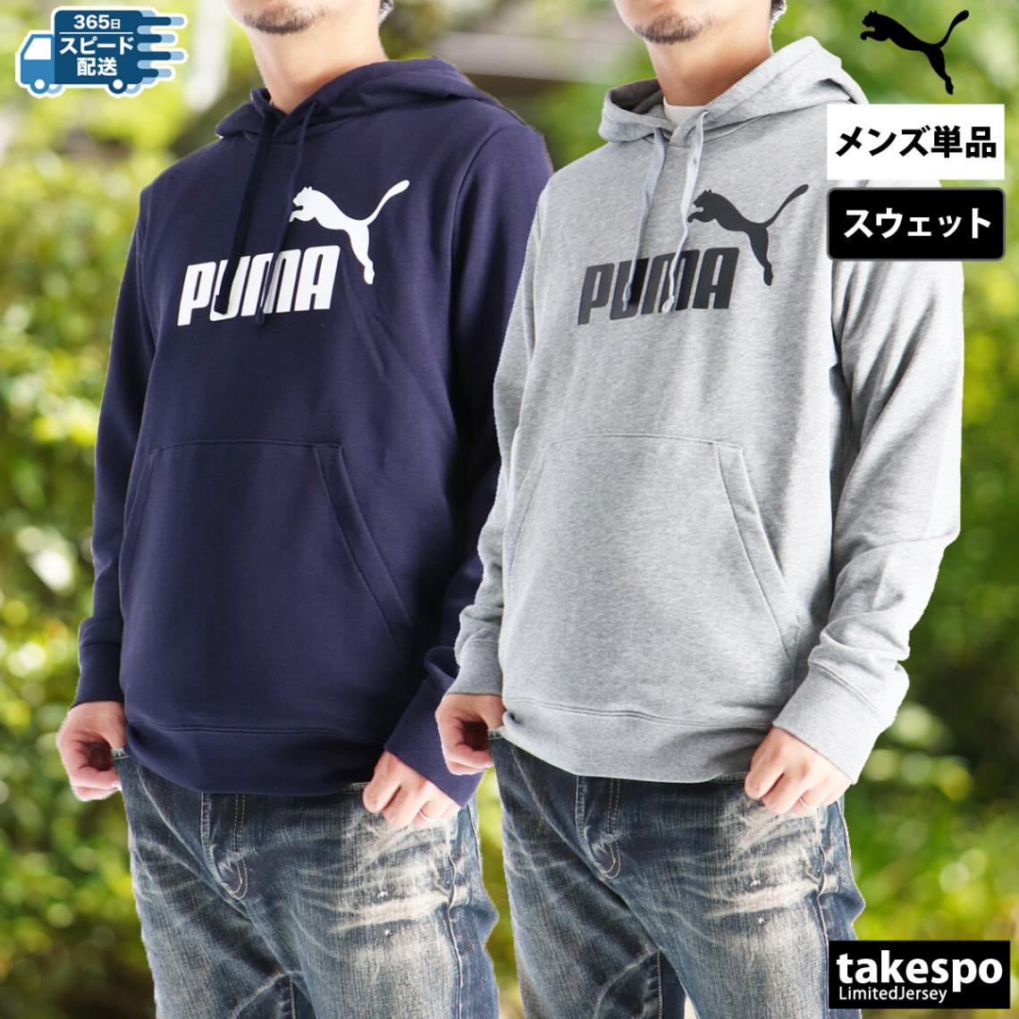 プーマ スウェットシャツ メンズ フード付き フーディ 裏毛 エッセンシャル ESS PUMA 687555 新作 優良配送