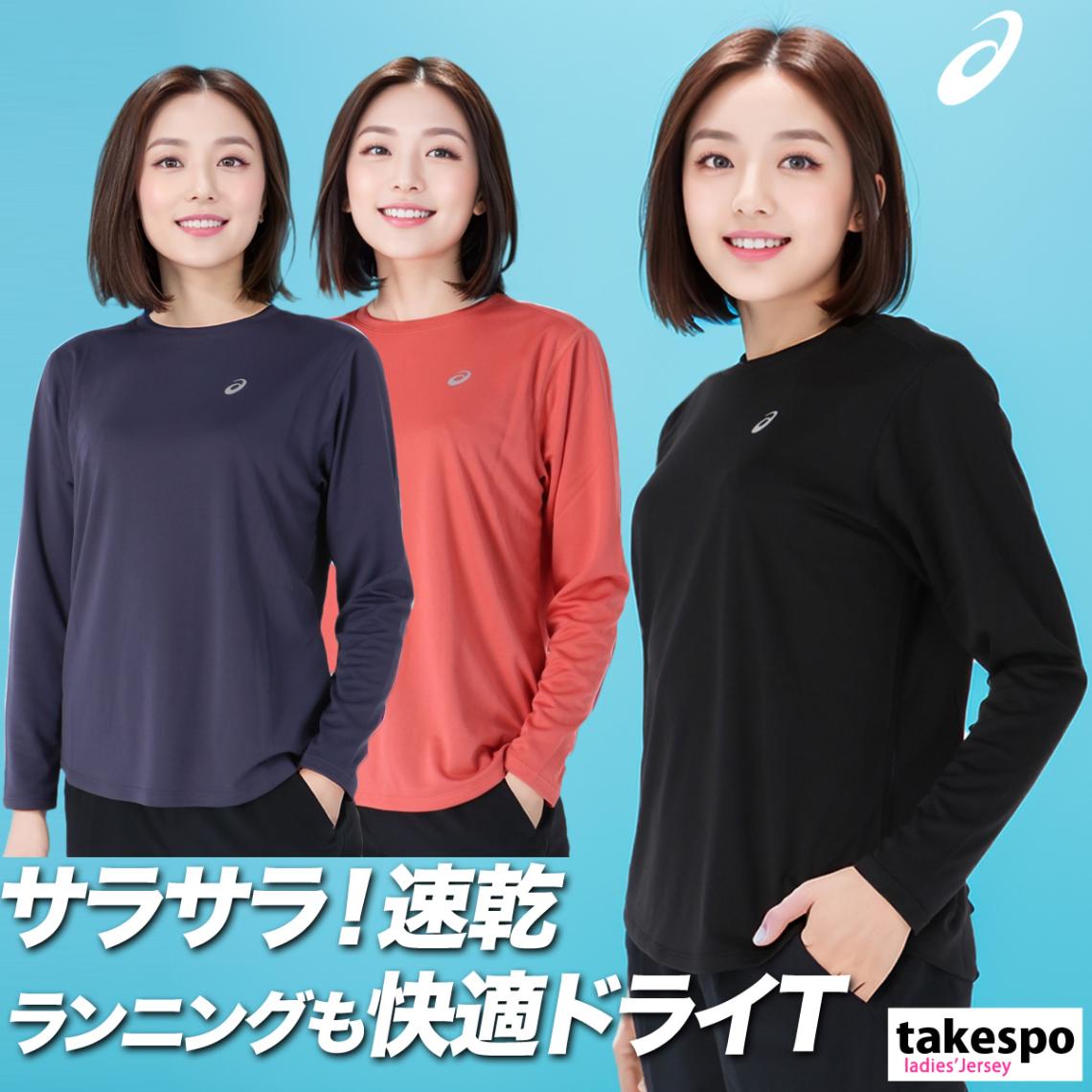 アシックス Tシャツ レディース 長袖 ランニング ジョギング 速乾 吸水 吸汗 ドライ スポーツ ロンT asics 2012D229 新作