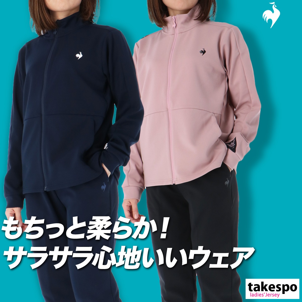 ルコック ジャージ 上下 セットアップ レディース ジャージ上下 吸汗 ストレッチ UVカット エッセンシャル ヘランカ le coq sportif LT5FJG10L 新作 優良配送