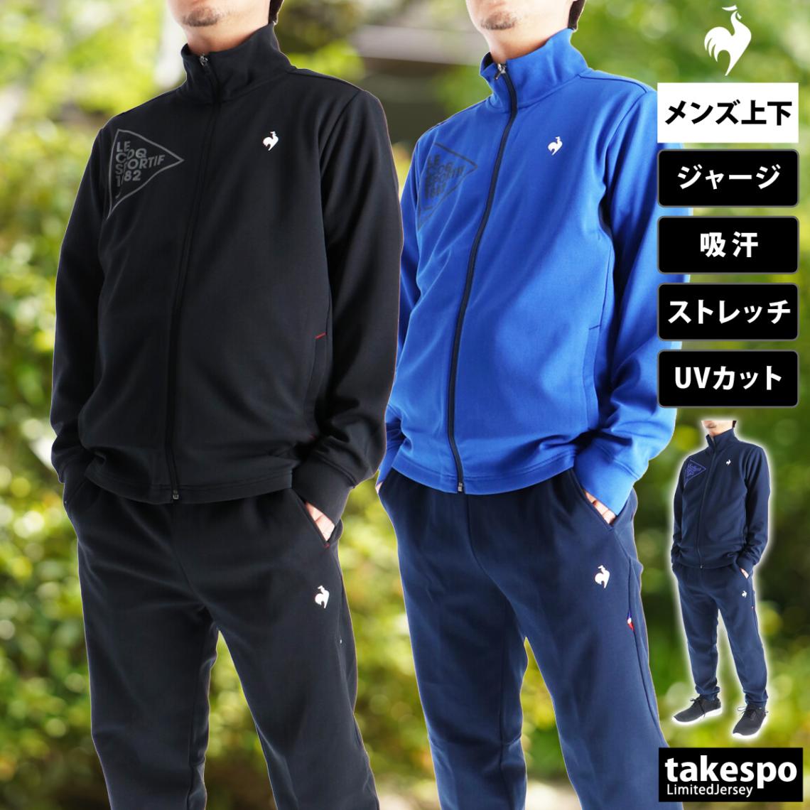 アイテムから探す メンズ,ジャージ,le coq sportif（ルコック