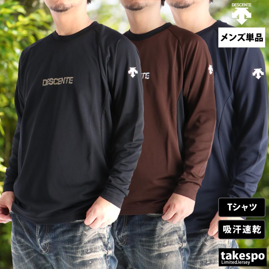 長袖Tシャツ メンズ ブランド デサント ドライ 速乾 スポーツ Tシャツ ロンT ロンティー ロングTシャツ 長袖 DESCENTE バレーボール 吸水 吸汗 黒 DV5FLT02U 新作