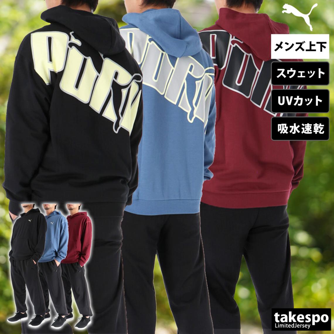 プーマ スウェット 上下 セットアップ メンズ フード付き フーディ フルジップ バックプリント付き 速乾 吸水 吸汗 ドライ 綿混 UVカット 黒 エッセンシャルズ PUMA 690123 新作 優良配送