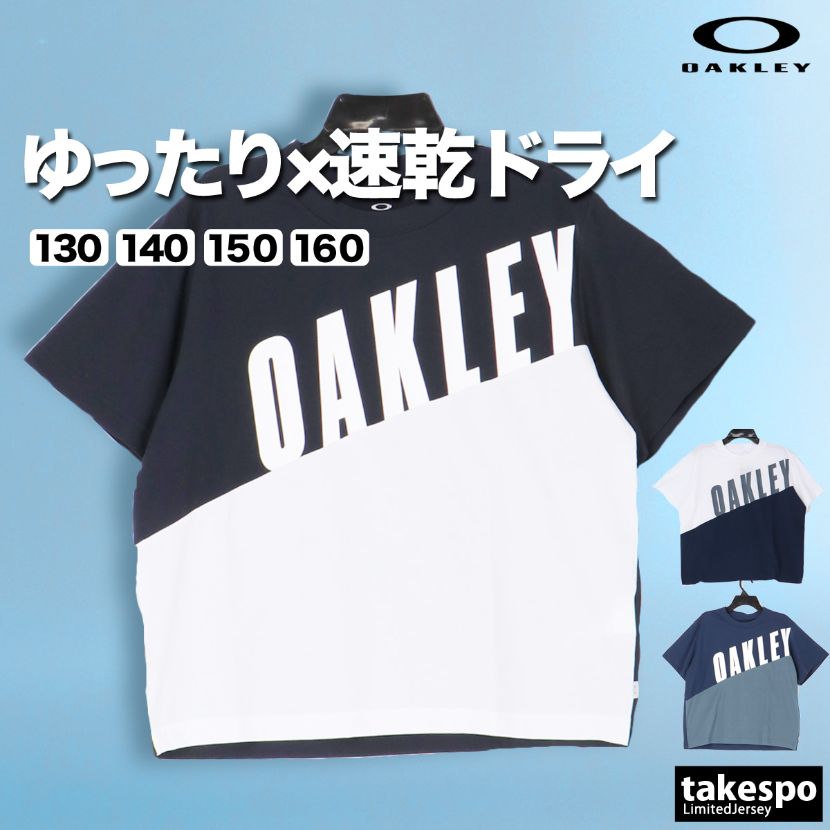 オークリー Tシャツ ジュニア 半袖 吸汗 速乾 UVカット ストレッチ 黒 白 OAKLEY FOA408328 新作