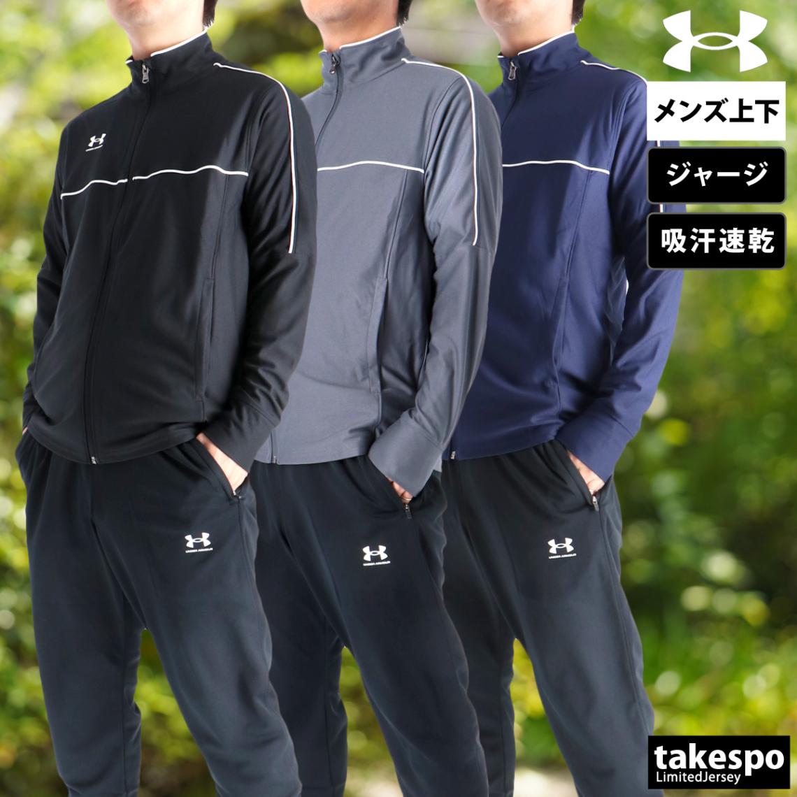 Under Armour ハーフジップ + パンツ 青森山田ジャージセット Under Armour ハーフジップ + パンツ 青森山田ジャージセット