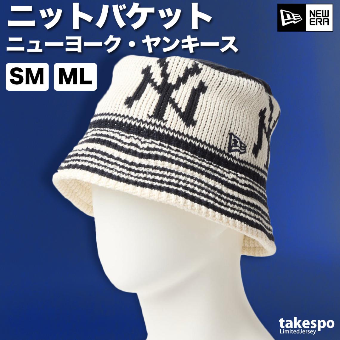 ニューエラ バケットハット メンズ レディース ハット ニット帽 ニット ニューヨークヤンキース MLBモデル 大リーグ 白 NEW ERA 14667668H ユニセックス 新作 優良配送