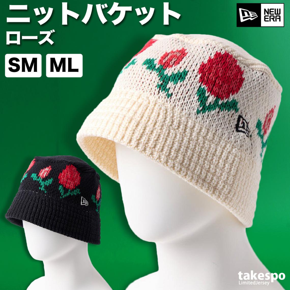 ニューエラ バケットハット メンズ レディース ハット ニット帽 ニット 白 黒 NEW ERA 14667666H ユニセックス 新作 優良配送