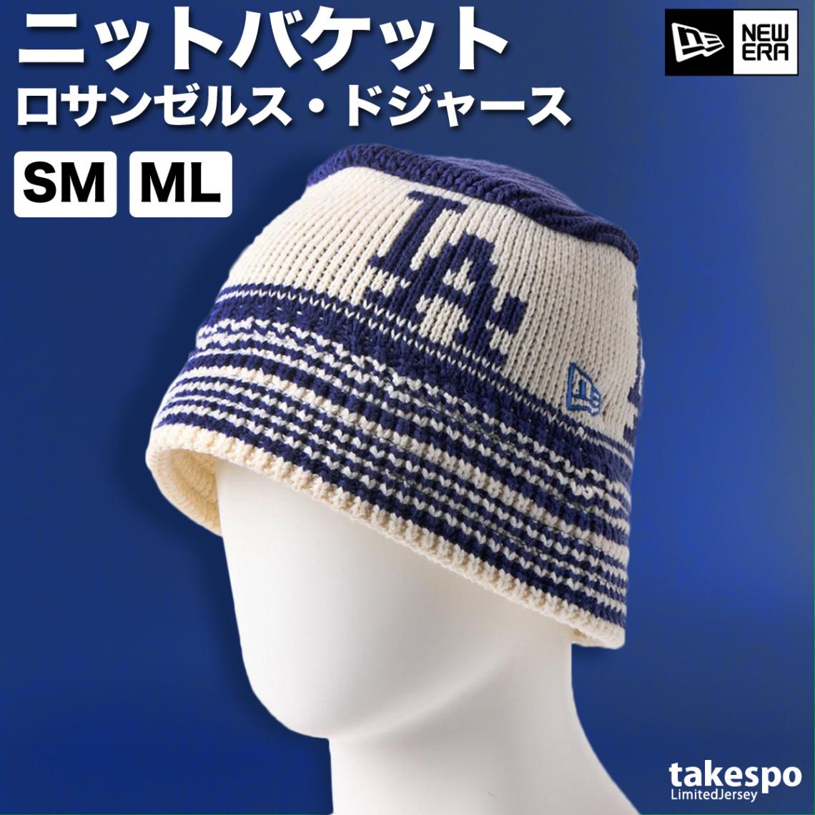 ニューエラ バケットハット メンズ レディース ハット ニット帽 ニット ロサンゼルスドジャース MLBモデル 白 NEW ERA 14667669H ユニセックス 新作 優良配送