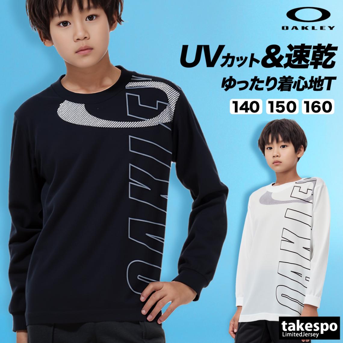 長袖Tシャツ キッズ オークリー ドライ 速乾 スポーツ ブランド Tシャツ ロンT ロンティー ロングTシャツ ジュニア 長袖 OAKLEY 吸水 吸汗 ストレッチ リフレクタ 黒 白 ビッグロゴ FOA408327 新作