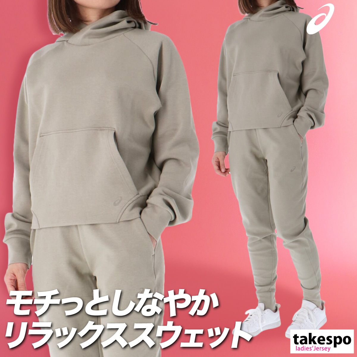 アシックス スウェット 上下 セットアップ レディース ブランド フード付き フーディ プルオーバー 綿混 ワンポイント ジョガーパンツ モビリティニット asics 2032D147 新作 優良配送
