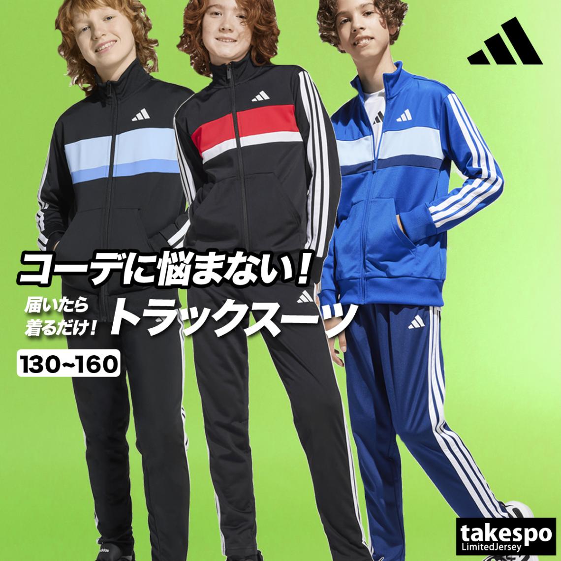 アディダス ジャージ 上下 セットアップ ジュニア ブランド ジャージ上下 3ストライプス スリーストライプス 黒 速乾 吸水 吸汗 ドライ トラックスーツ ティベリオ adidas KQG66 新作 優良配送