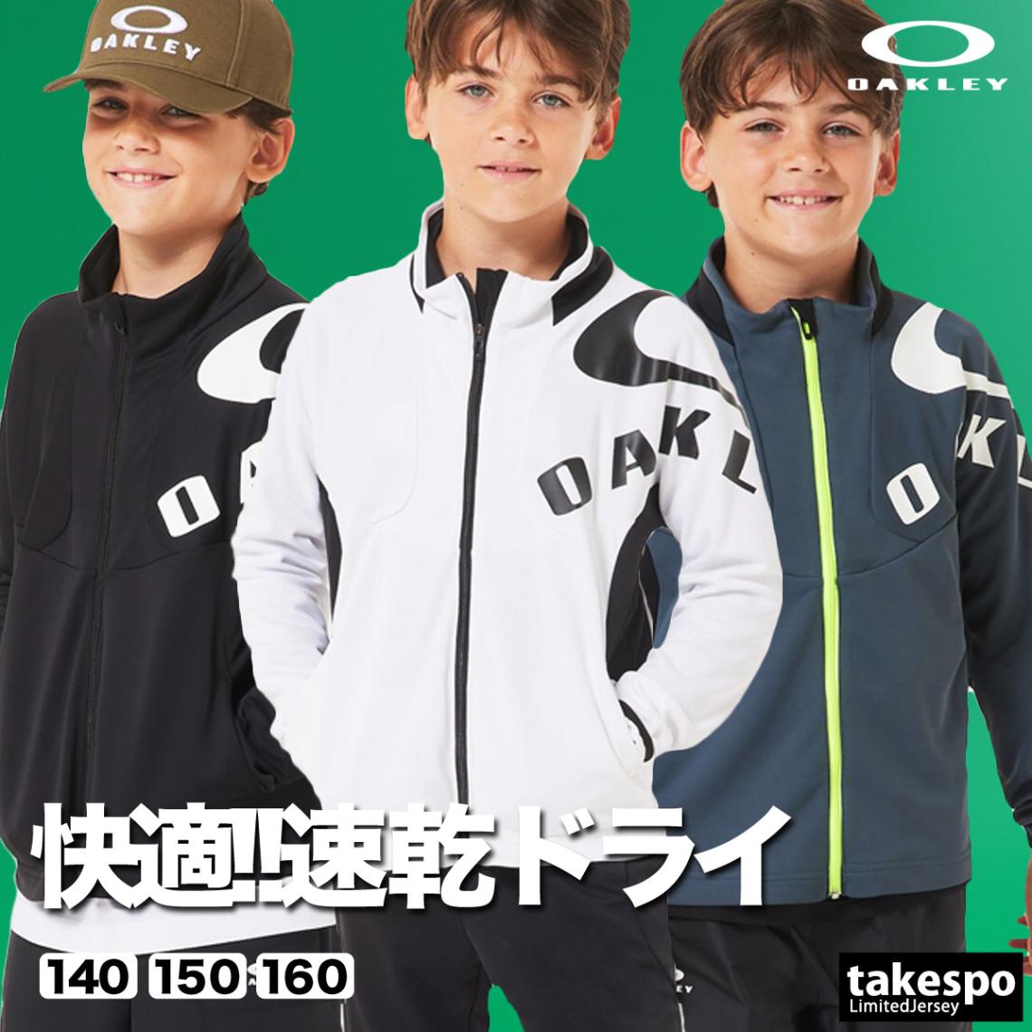 オークリー ジャージ 上下 セットアップ ジュニア ブランド ジャージ上下 速乾 吸水 吸汗 ドライ UVカット リフレクター フルジップ テック OAKLEY FOA408311 新作 優良配送