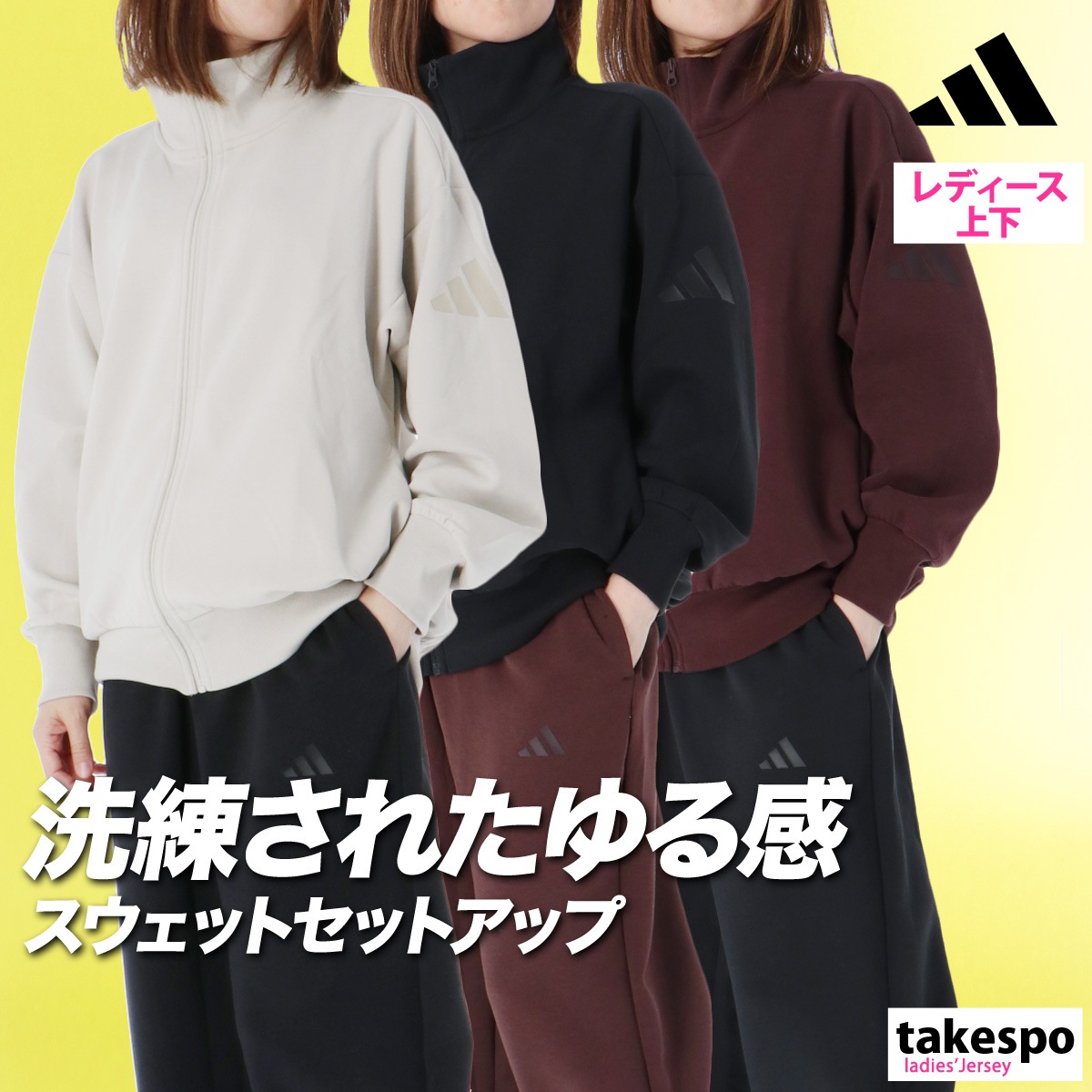 アディダス スウェット 上下 セットアップ レディース ブランド フルジップ 黒 UVカット ソフトラックス adidas KLI09 新作 優良配送