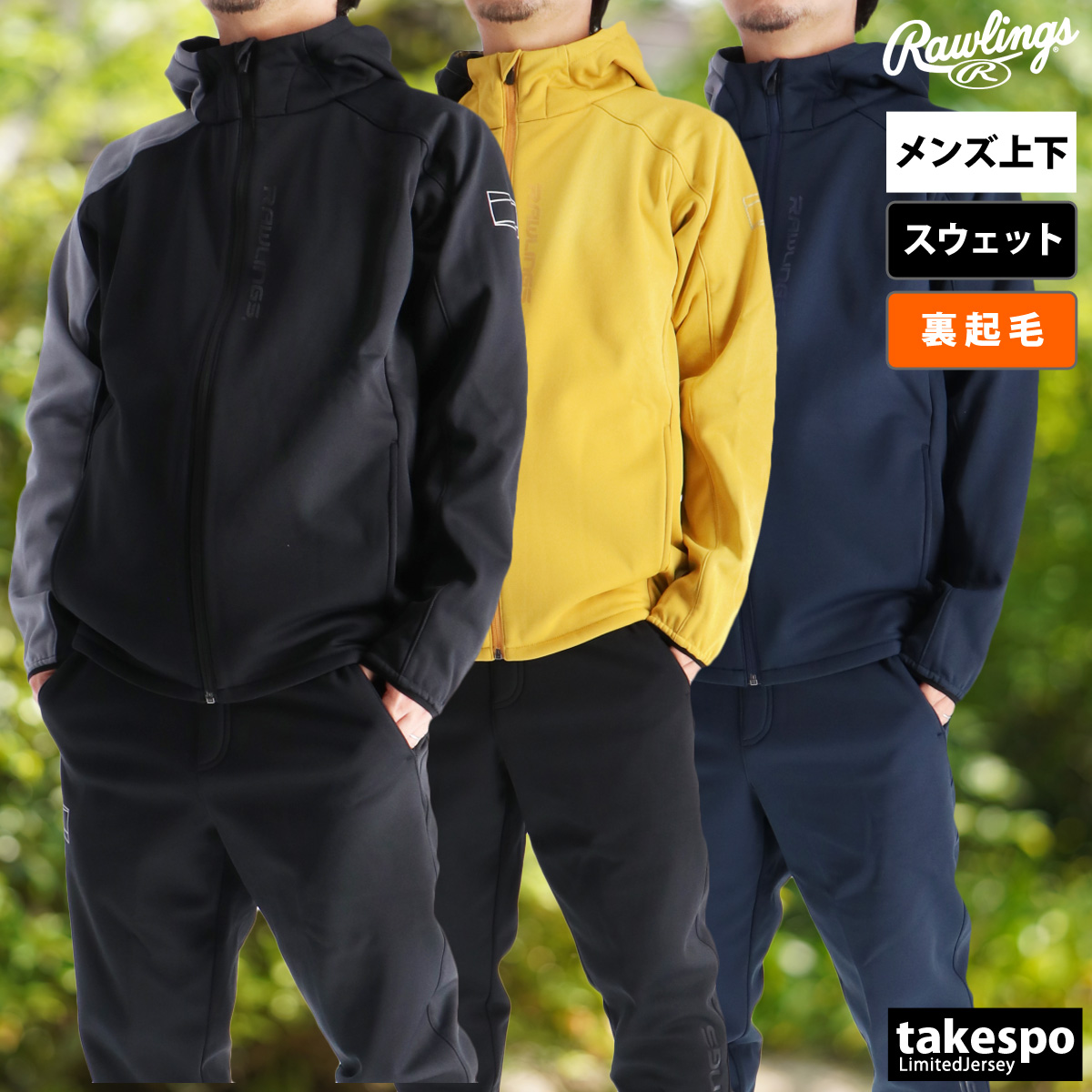 ローリングス スウェット 上下 セットアップ メンズ ブランド フード付き フーディ 黒 保温 野球 裏フリース 裏起毛 Rawlings AOS15F01 新作 優良配送