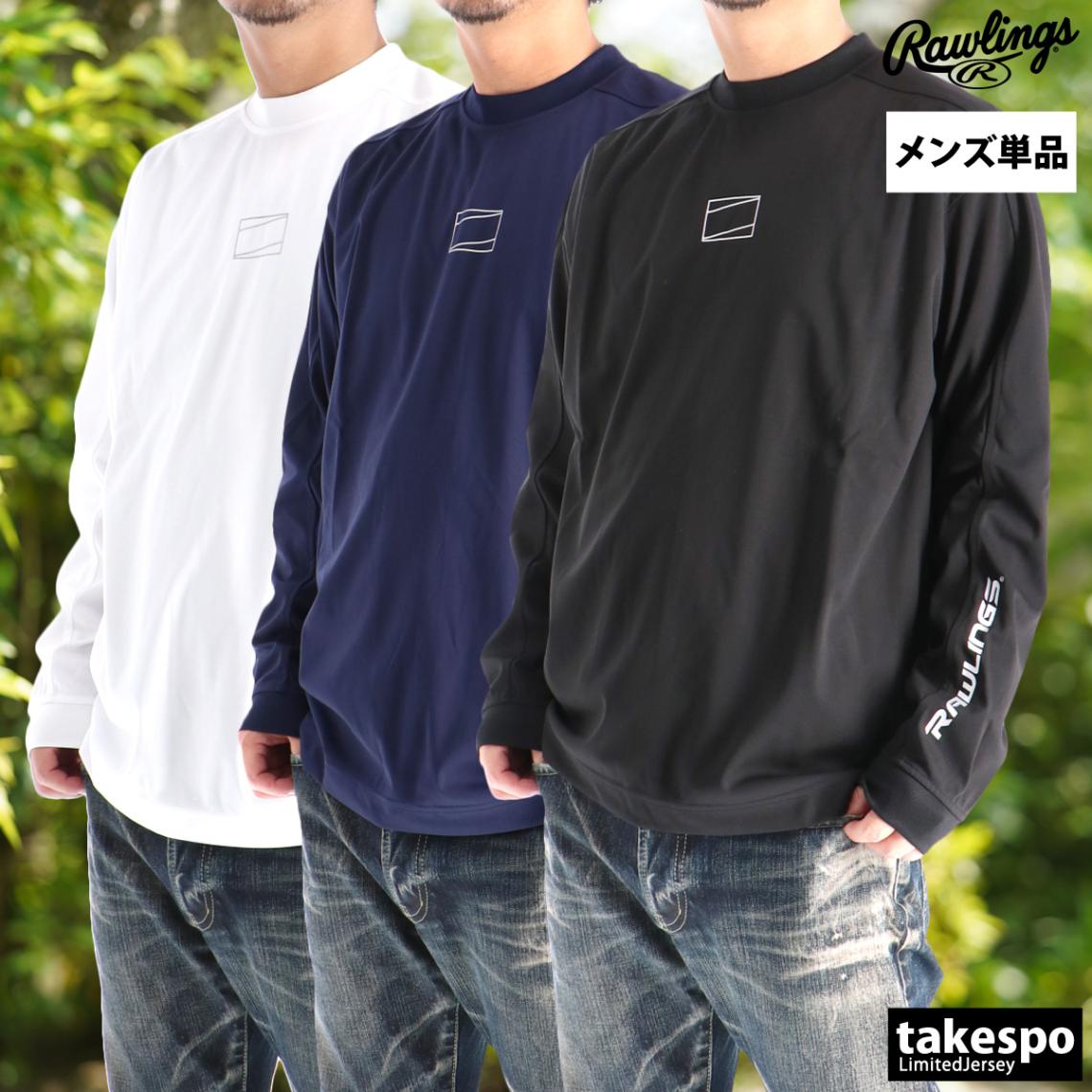 長袖Tシャツ メンズ ブランド ローリングス ドライ 速乾 スポーツ Tシャツ ロンT ロンティー ロングTシャツ 長袖 Rawlings クルーネック 防風 野球 黒 吸水 吸汗 はっ水 撥水 白 AOS15F02 優良配送 新作
