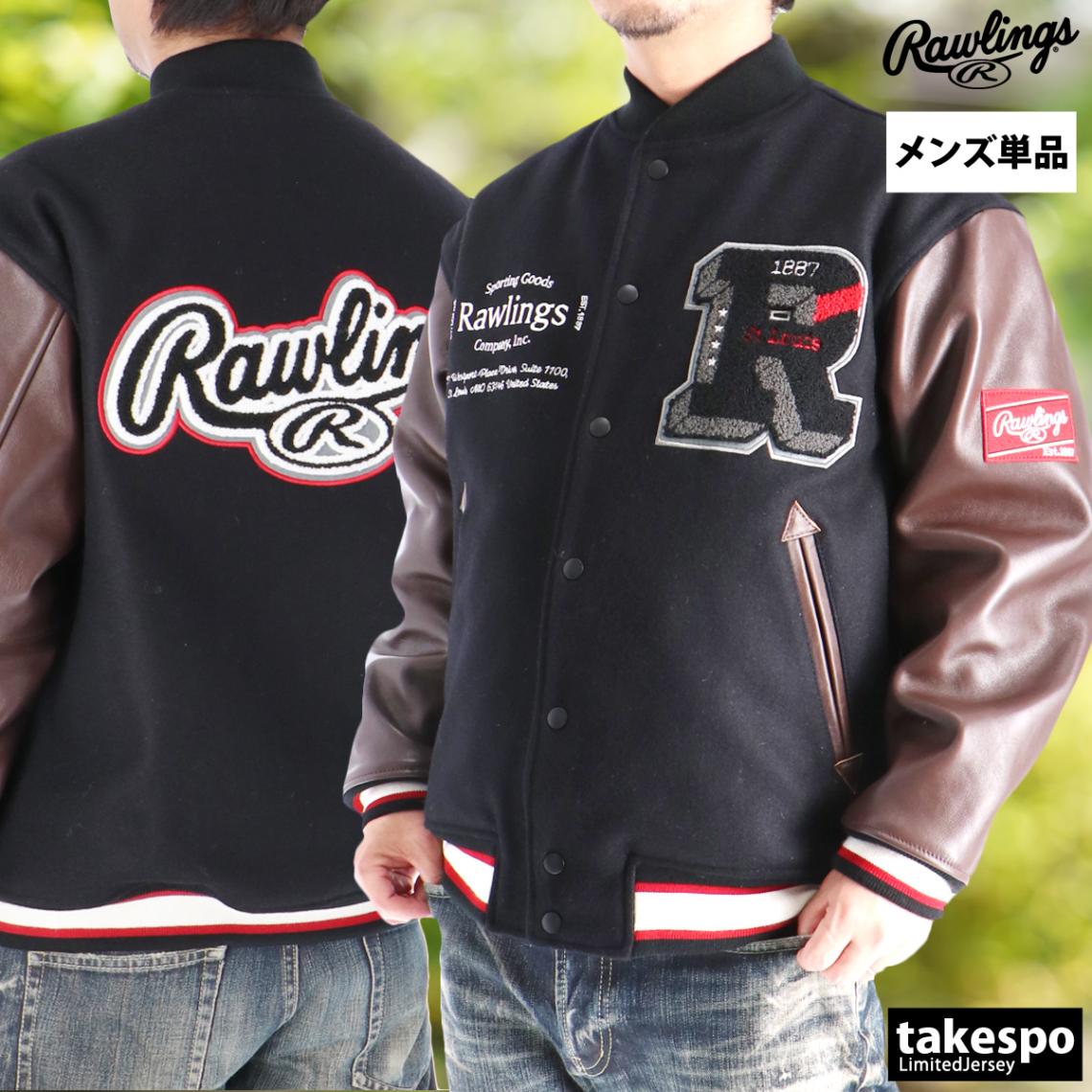 ローリングス スタジアムジャンパー（スタジャン） メンズ ブランド スタジャン バーシティジャンパー レザー メルトン ワッペン 保温 ブルゾン スナップボタン ゆったり 革 皮革 黒 Rawlings AOS15F10 新作 優良配送
