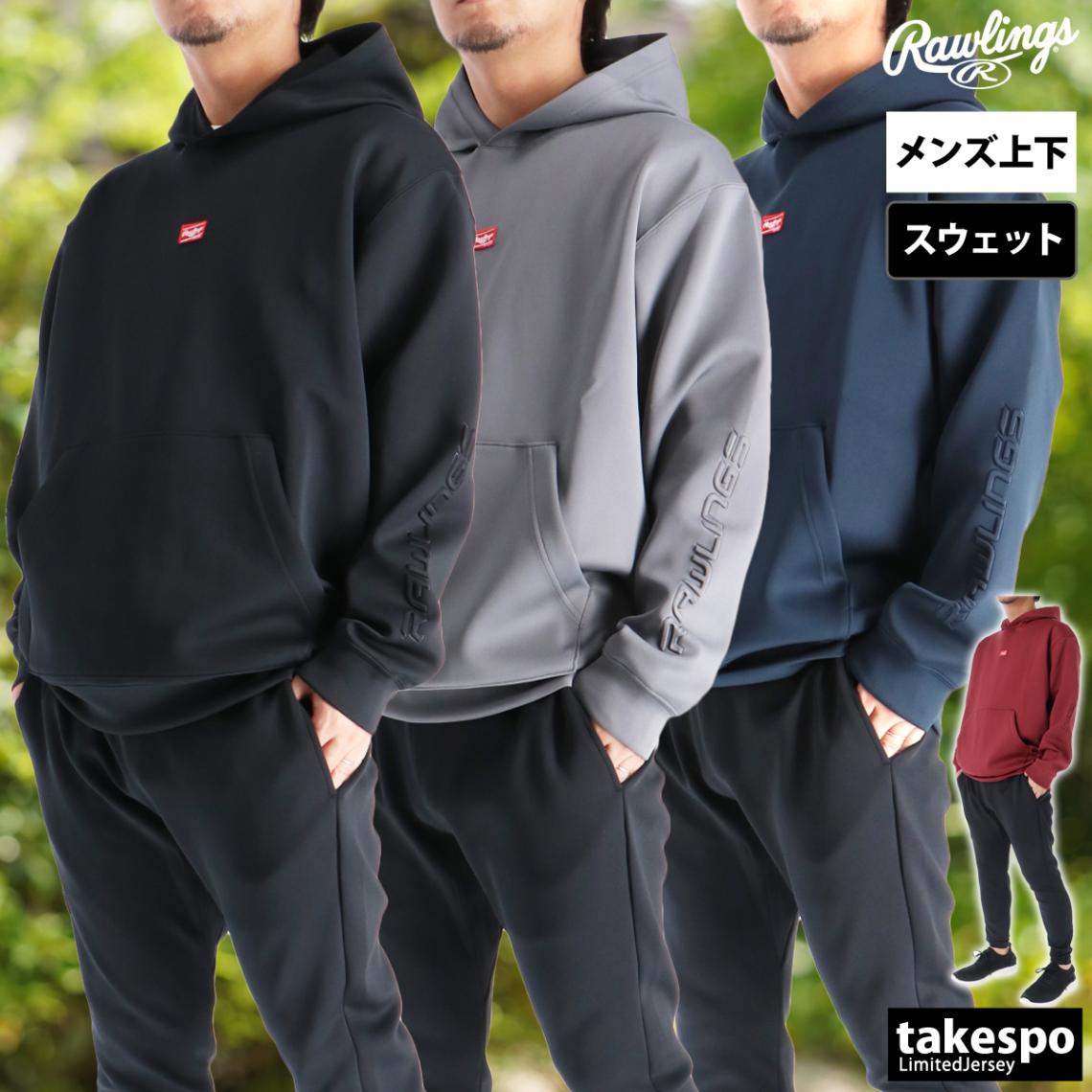 ローリングス スウェット 上下 セットアップ メンズ ブランド 野球 黒 フード付き フーディ ストレッチ Rawlings AOS15F06 新作 優良配送