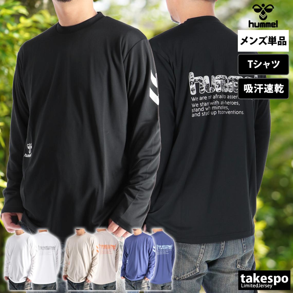 長袖Tシャツ メンズ ブランド ヒュンメル ドライ 速乾 スポーツ Tシャツ ロンT ロンティー ロングTシャツ 長袖 hummel バックプリント付き 吸水 吸汗 黒 白 HAP7235 新作
