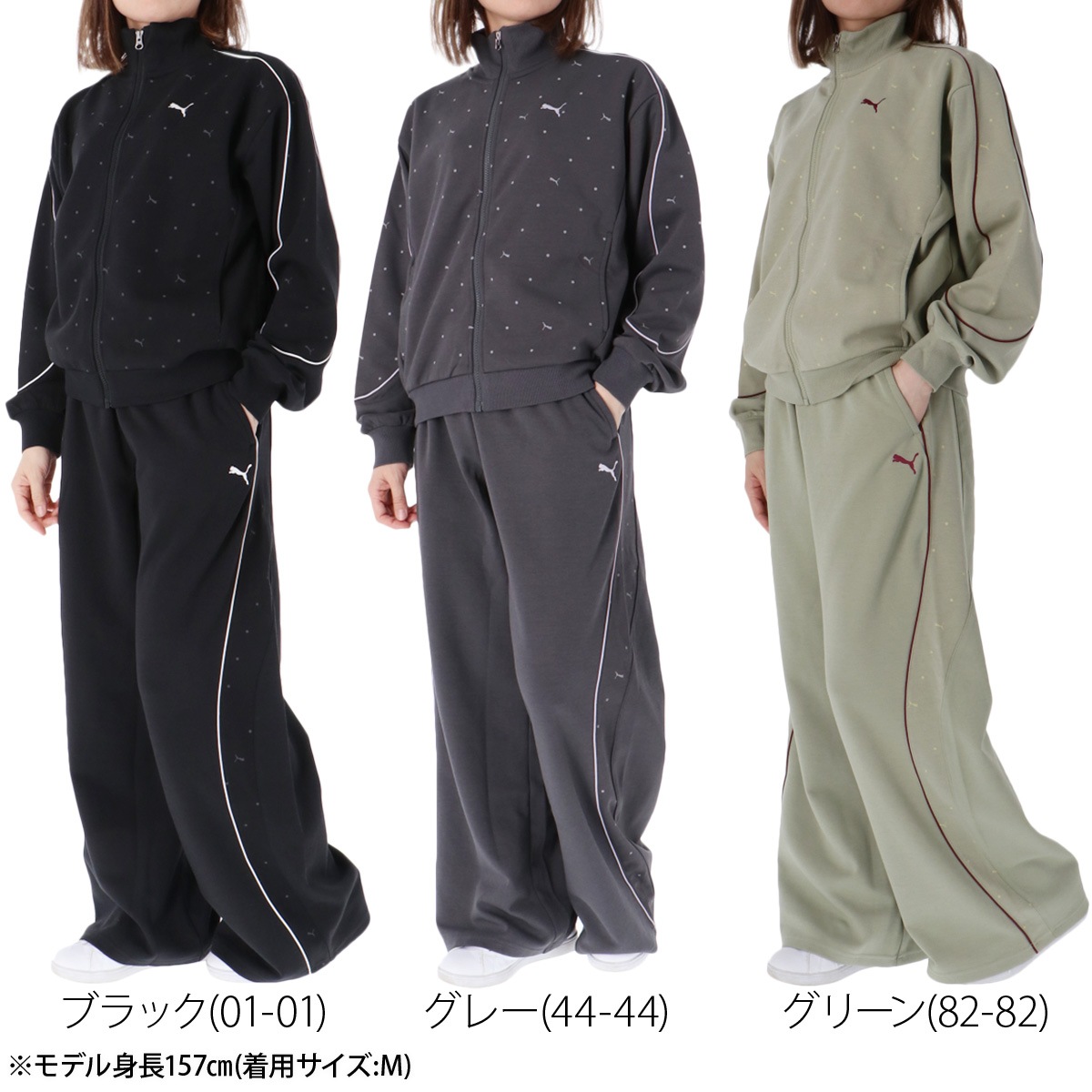 プーマ ジャージ 上下 セットアップ レディース ブランド