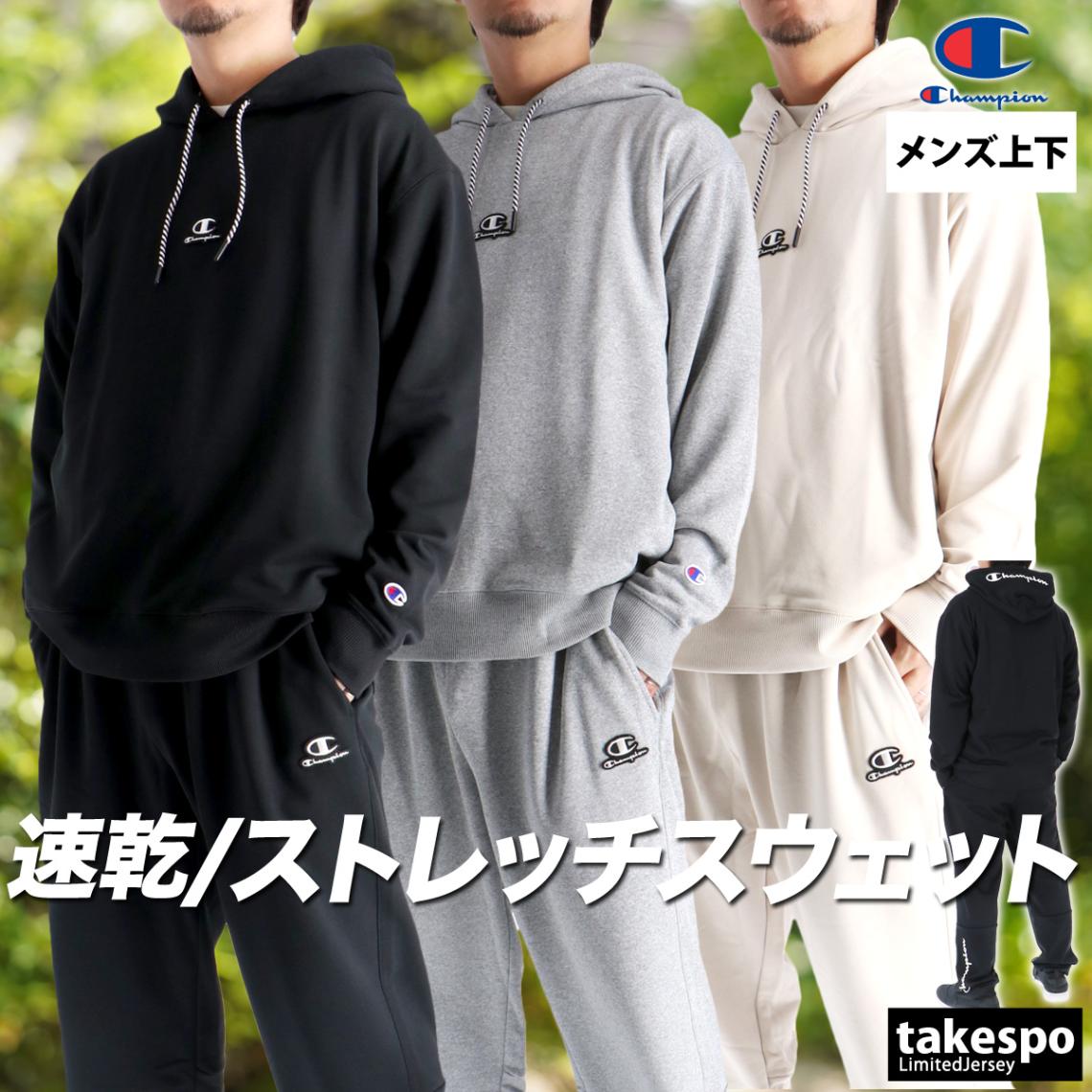 チャンピオン スウェット 上下 セットアップ メンズ ブランド フード付き フーディ 裏毛 速乾 吸水 吸汗 ドライ ストレッチ 黒 白 Champion C3CS113 新作 優良配送