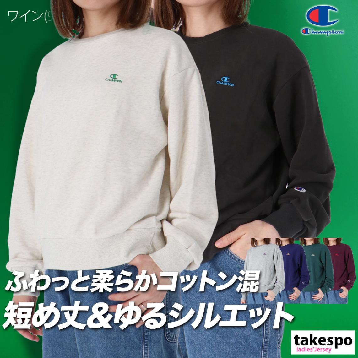 チャンピオン スウェットシャツ レディース ブランド トレーナー スウェット 黒 クルーネック 裏毛 Champion CWC010 新作 優良配送
