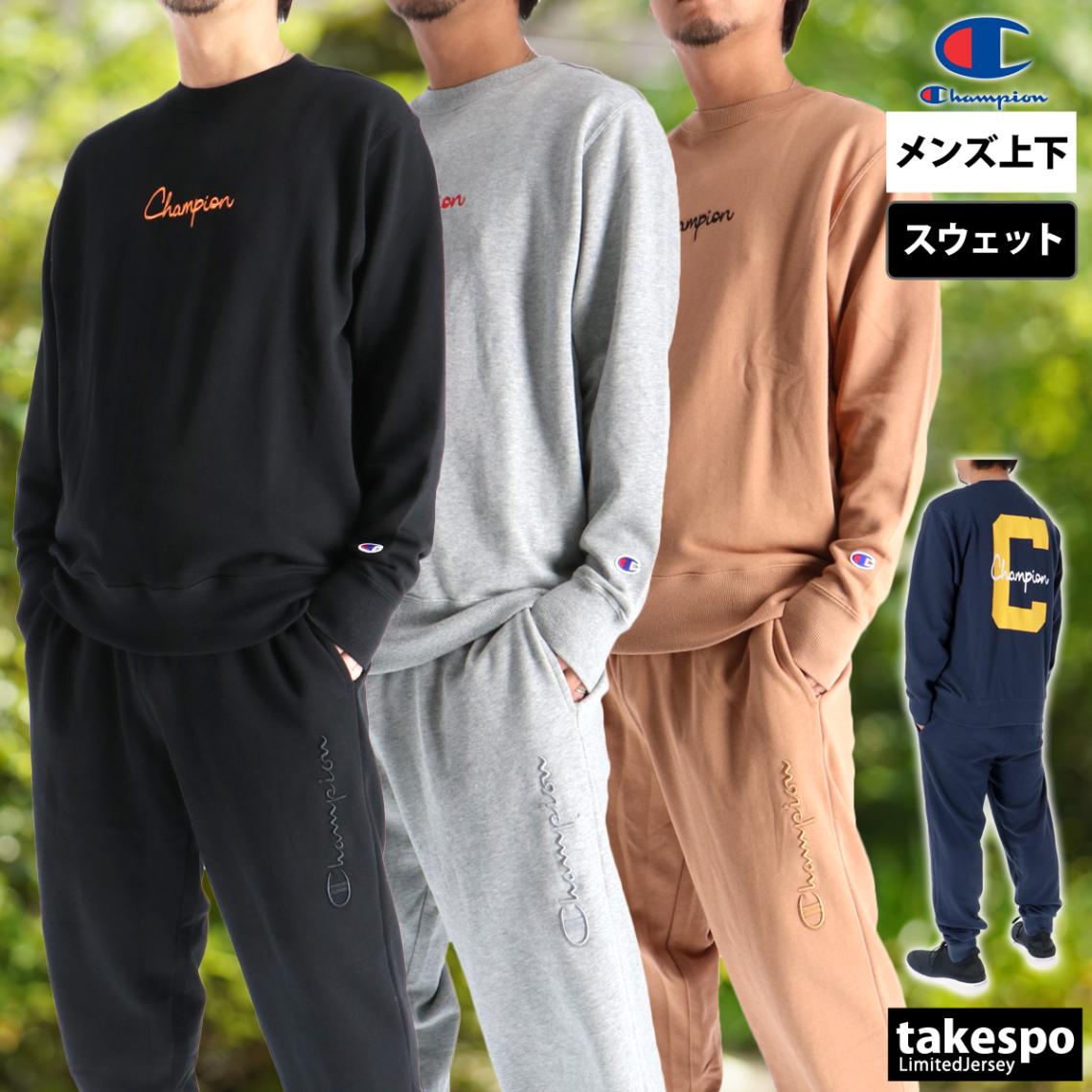 チャンピオン スウェット 上下 セットアップ メンズ ブランド スエット クルーネック 黒 Champion C3C029 新作 優良配送