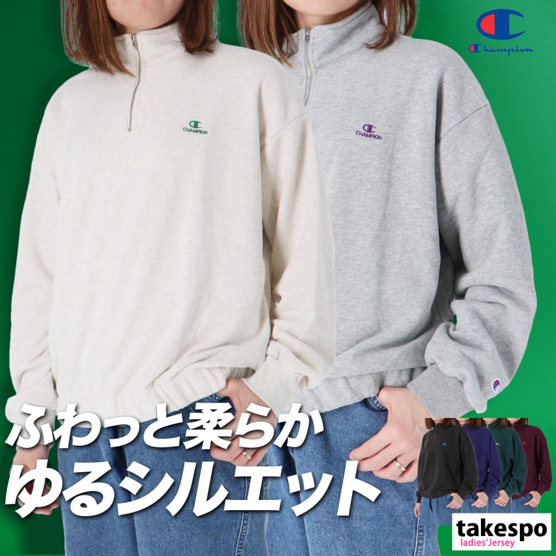 チャンピオン スウェットシャツ レディース ブランド トレーナー スウェット カジュアル ワンポイント 黒 ハーフジップ Champion CWC011 新作 優良配送