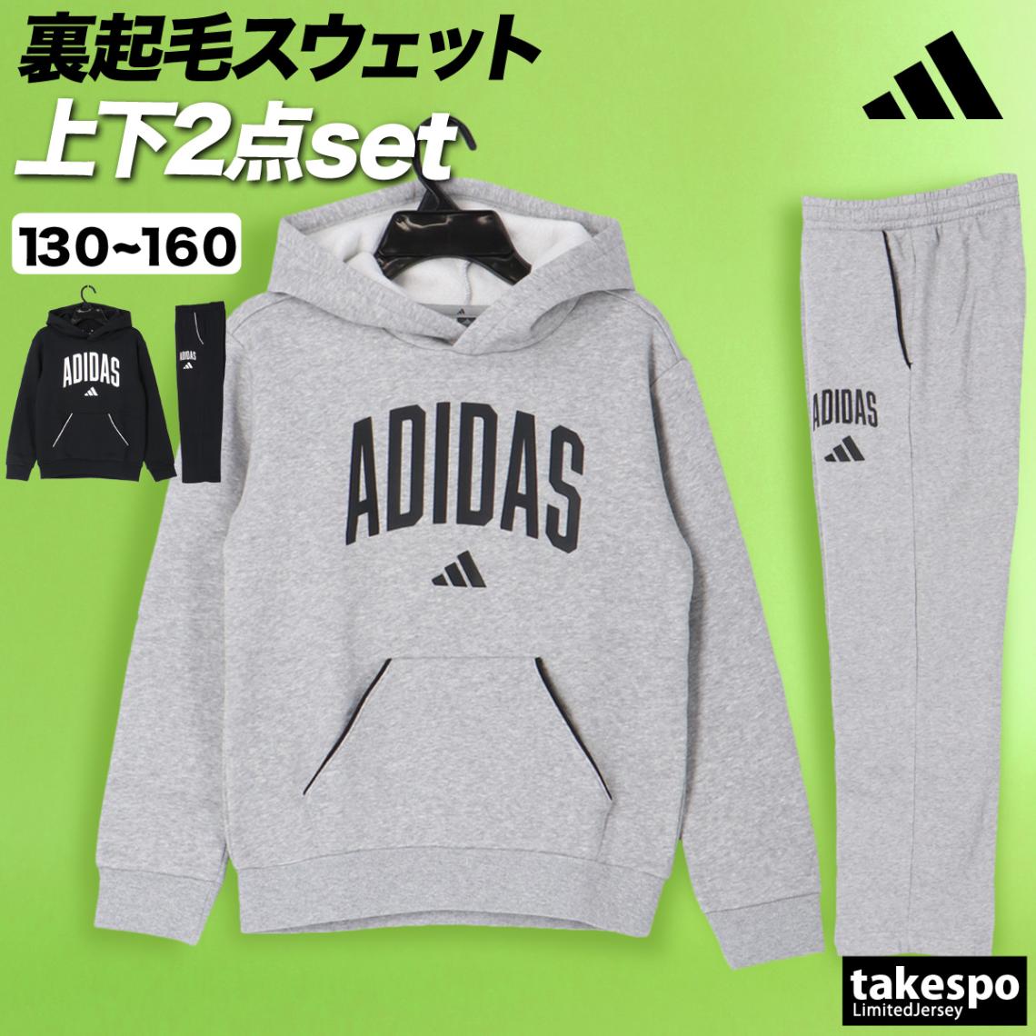 アディダス スウェット 上下 セットアップ ジュニア ブランド フード付き フーディ 裏フリース 黒 裏起毛 エッセンシャルズ adidas KLH32 新作 優良配送