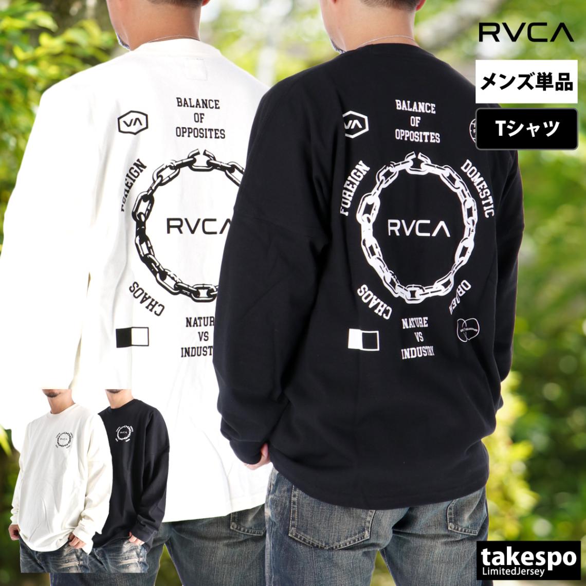 長袖Tシャツ メンズ ブランド ルーカ スポーツ Tシャツ ロンT ロンティー ロングTシャツ 長袖 RVCA バックプリント付き ヘビーウェイト 黒 白 コットン100% 綿100% BF042053 優良配送 新作