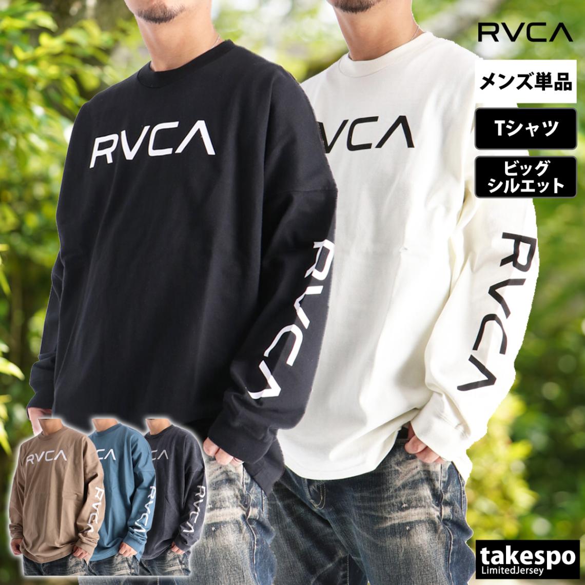 長袖Tシャツ メンズ ブランド ルーカ スポーツ Tシャツ ロンT ロンティー ロングTシャツ 長袖 RVCA バックプリント付き 黒 白 コットン100% 綿100% ヘビーウェイト ビッグシルエット BF042051 優良配送 新作