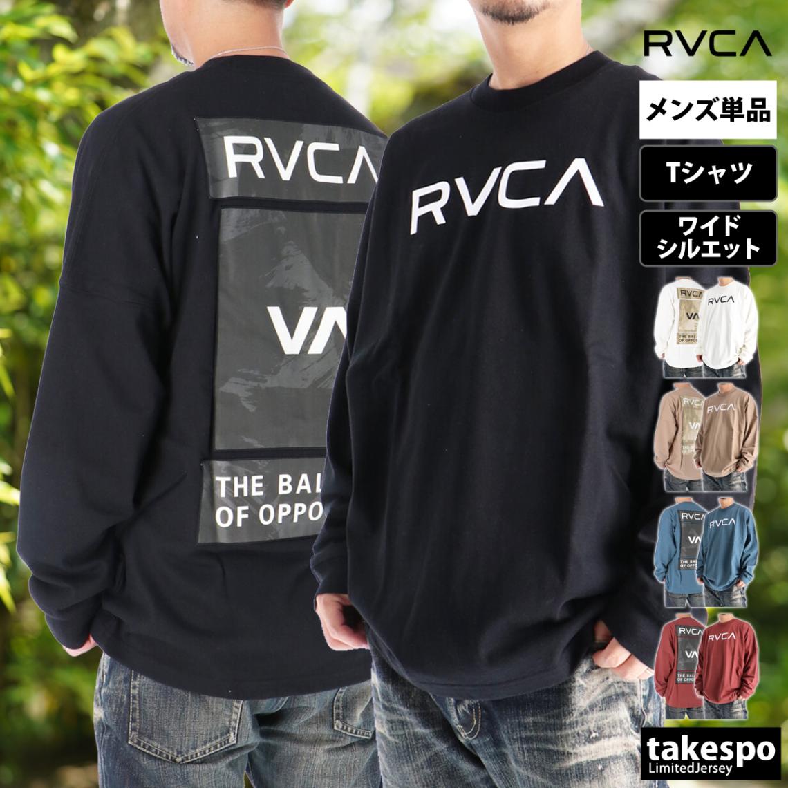長袖Tシャツ メンズ ブランド ルーカ スポーツ Tシャツ ロンT ロンティー ロングTシャツ 長袖 RVCA バックプリント付き コットン100% 綿 黒 白 ヘビーウェイト ワイドシルエット BF042052 優良配送 新作