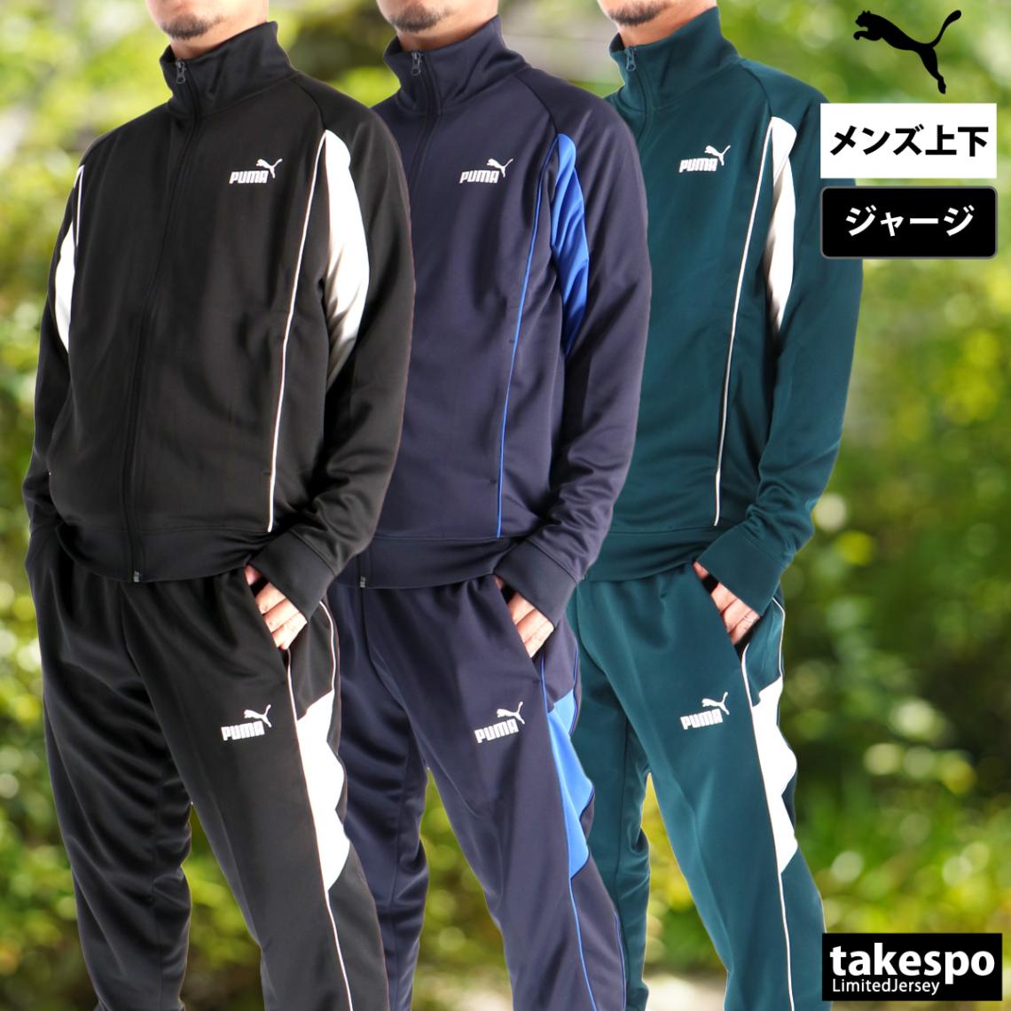 プーマ ジャージ 上下 セットアップ メンズ ブランド ジャージ上下 トラックスーツ フルジップ 黒 PUMA 691107 新作 優良配送