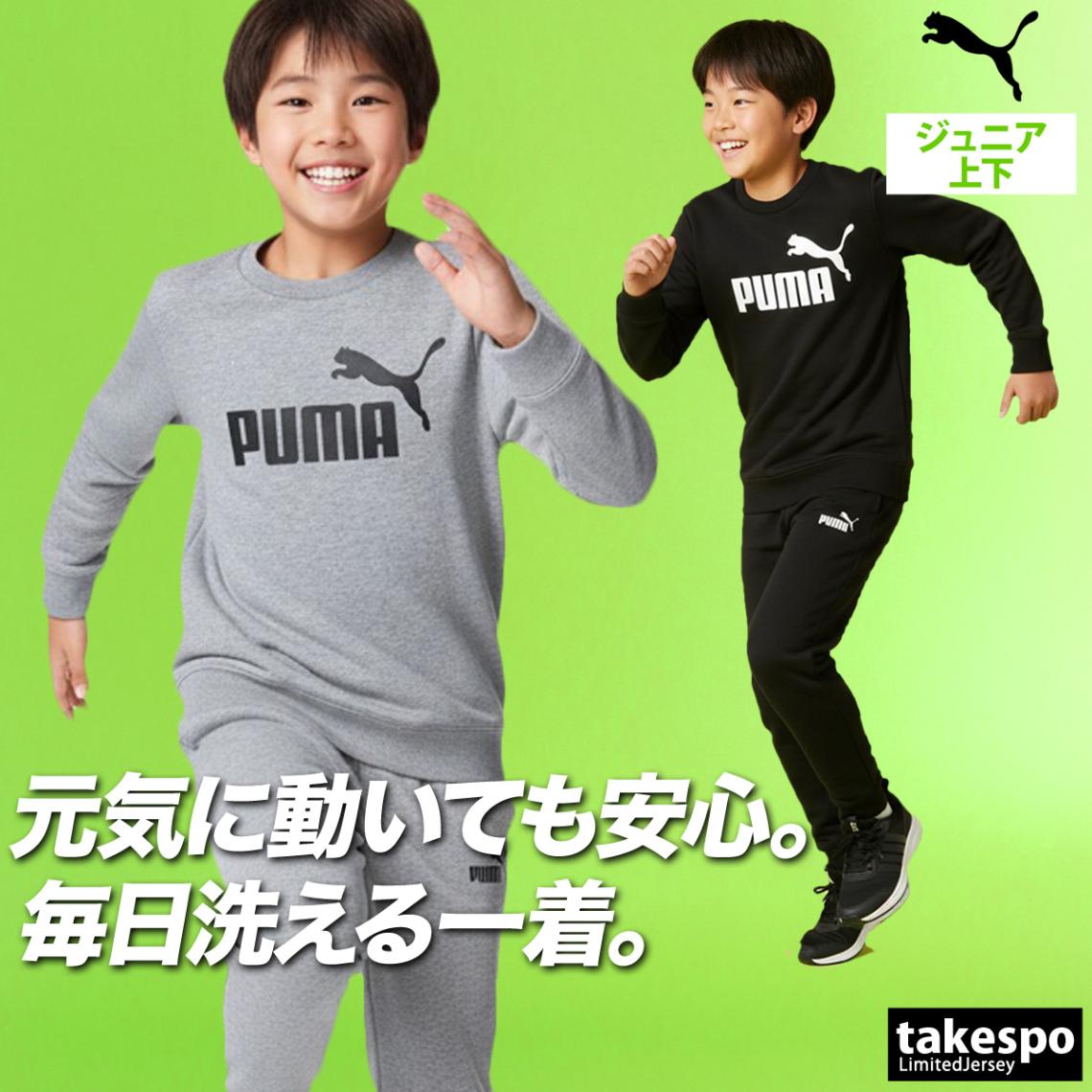 プーマ スウェット 上下 セットアップ ジュニア ブランド クルーネック 裏毛 トレーナー 黒 ナンバーワンロゴ PUMA 687795 新作 優良配送