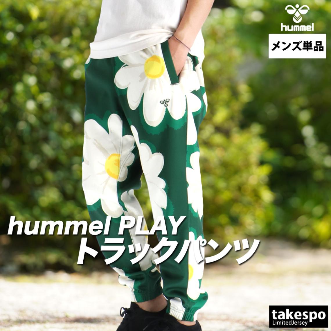 ジャージ 下 メンズ ヒュンメル ロングパンツ hummel PLAY ヒュンメルプレイ スウェットパンツ ボンディング 花柄 フラワー ジャージパンツ トラックパンツ ブランド HAP8303P 優良配送 新作